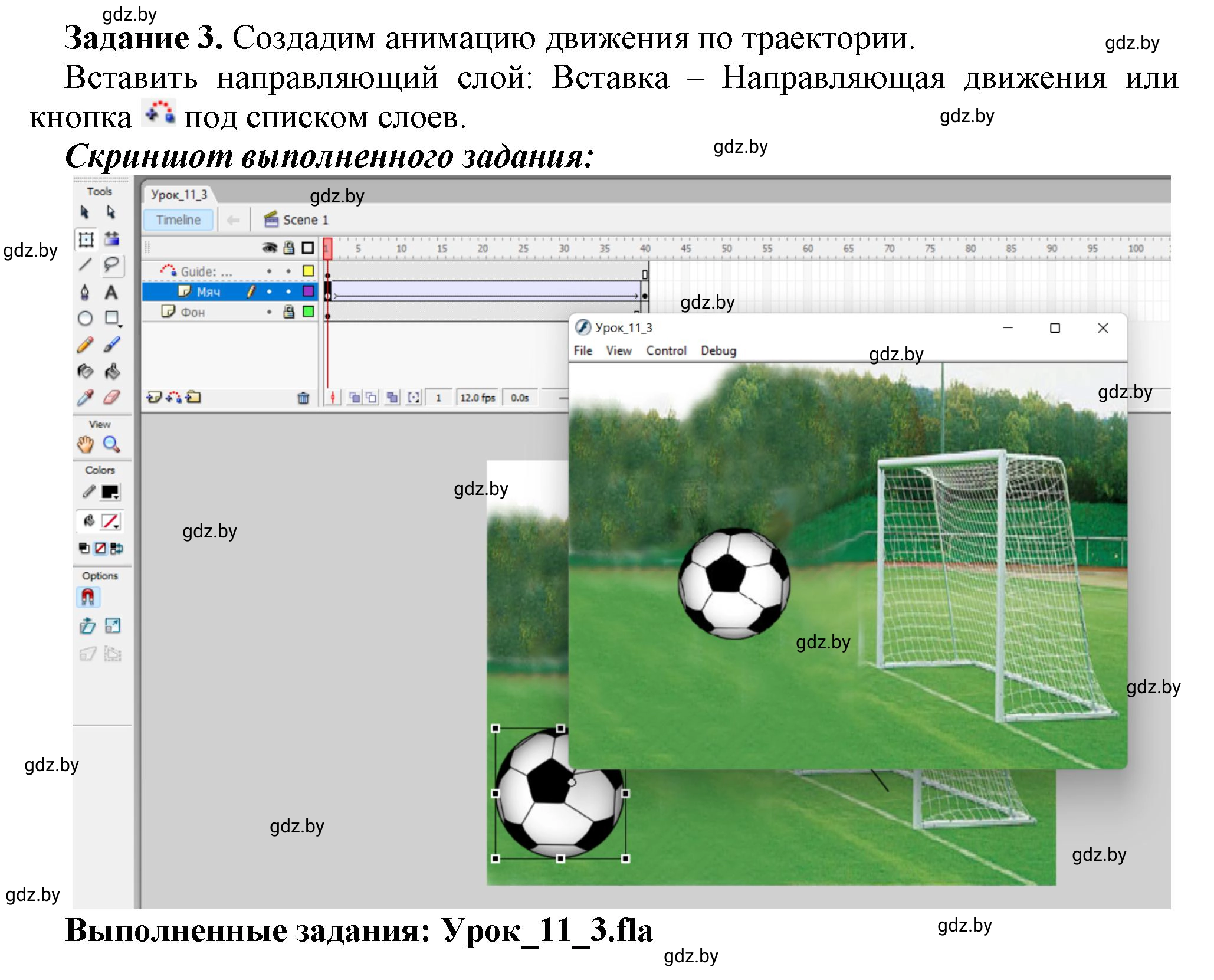 Решение номер 3 (страница 50) гдз по информатике 8 класс Овчинникова, рабочая тетрадь