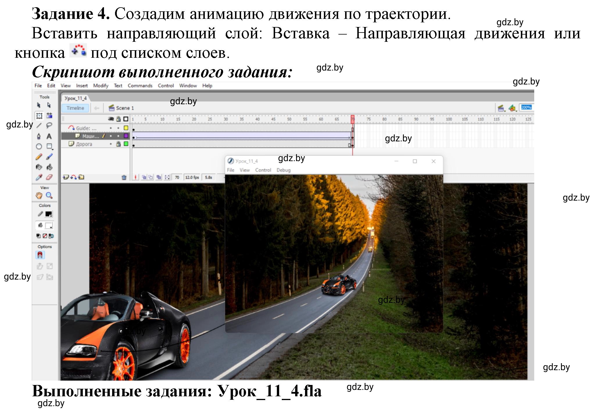 Решение номер 4 (страница 50) гдз по информатике 8 класс Овчинникова, рабочая тетрадь