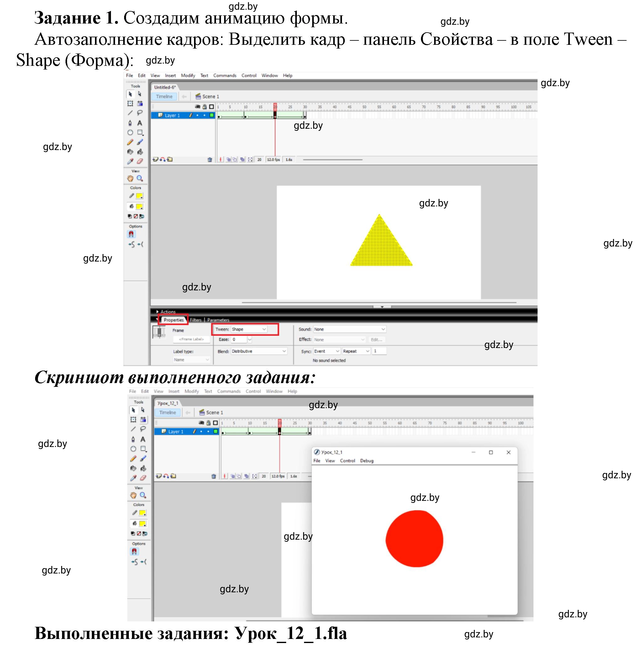 Решение номер 1 (страница 50) гдз по информатике 8 класс Овчинникова, рабочая тетрадь