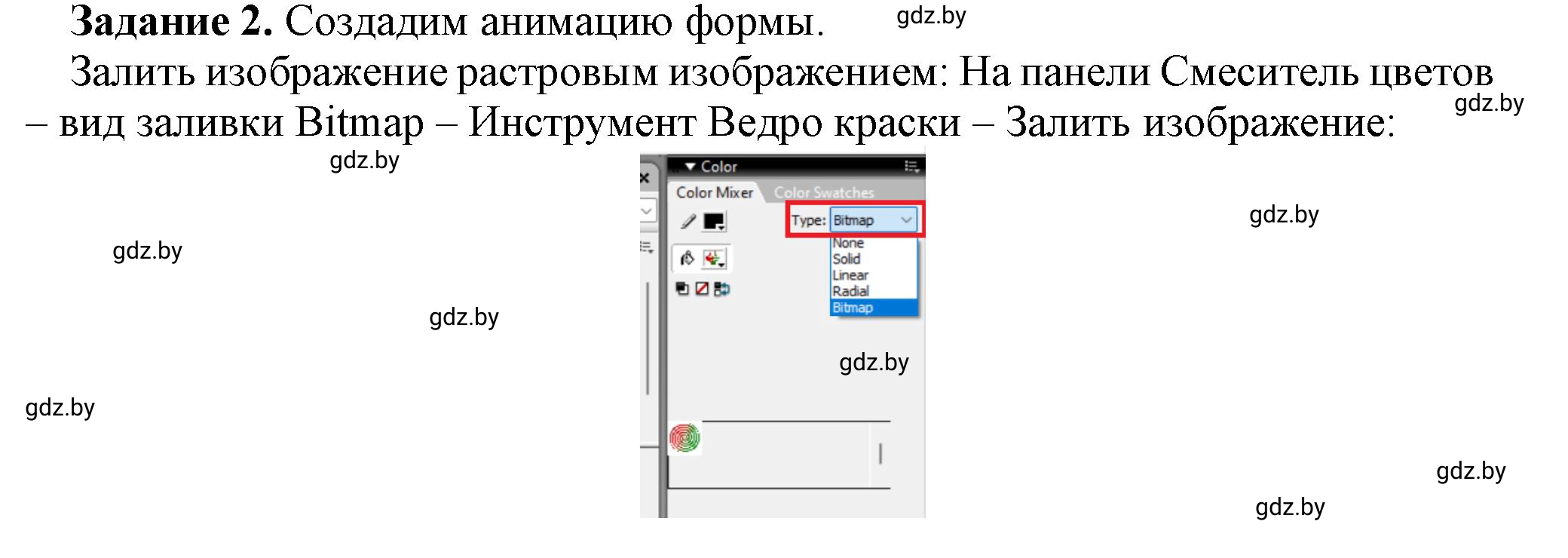 Решение номер 2 (страница 51) гдз по информатике 8 класс Овчинникова, рабочая тетрадь