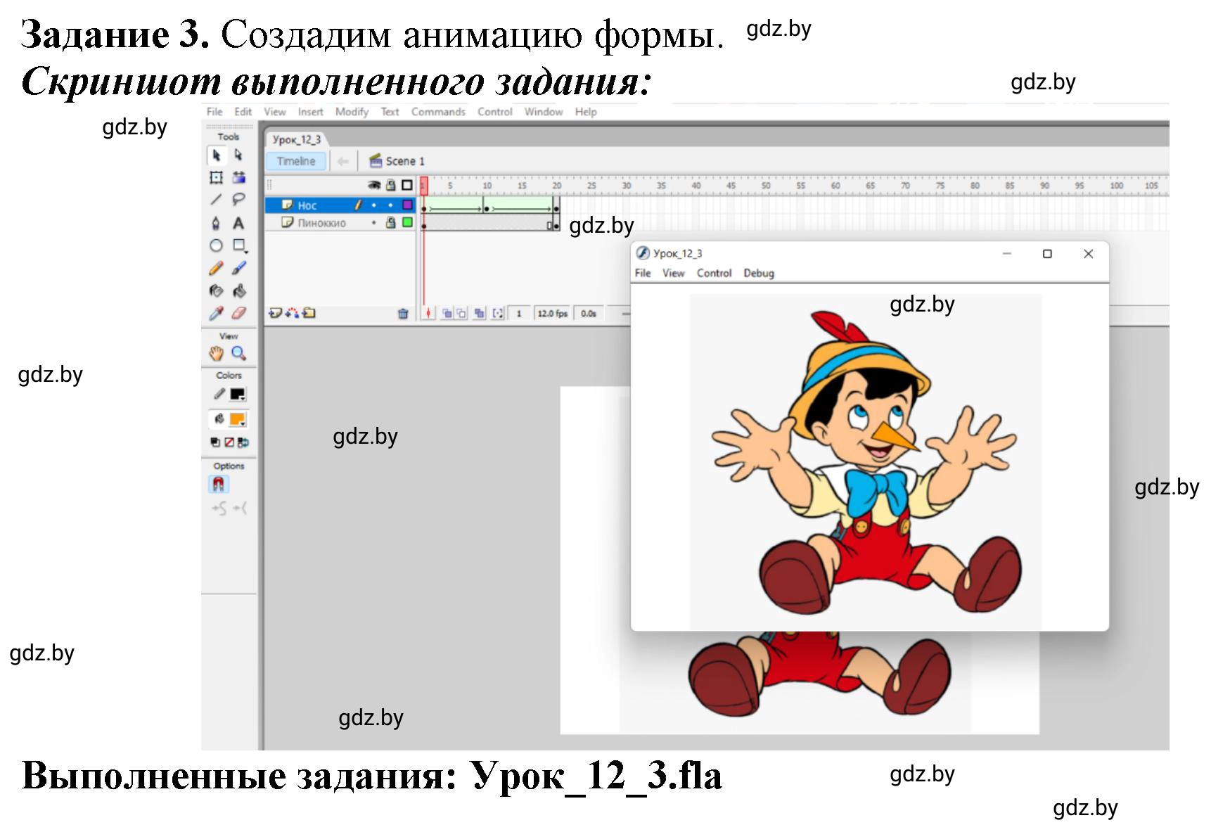 Решение номер 3 (страница 52) гдз по информатике 8 класс Овчинникова, рабочая тетрадь