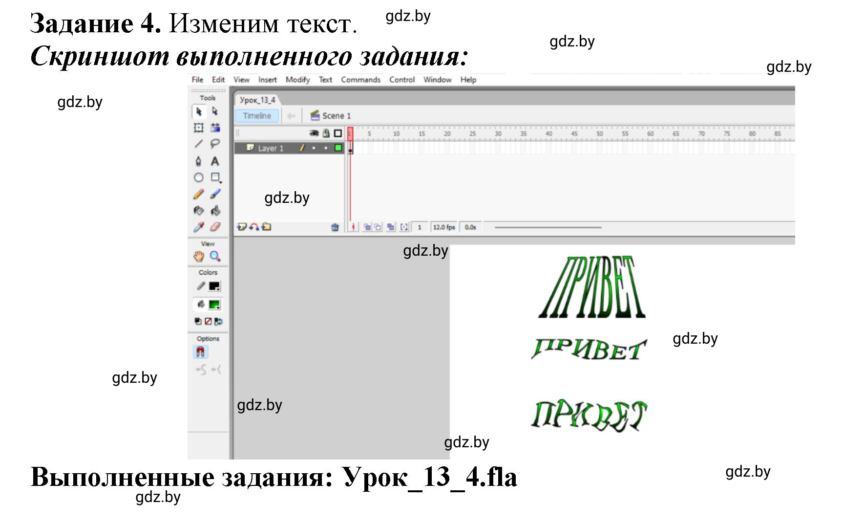 Решение номер 4 (страница 54) гдз по информатике 8 класс Овчинникова, рабочая тетрадь