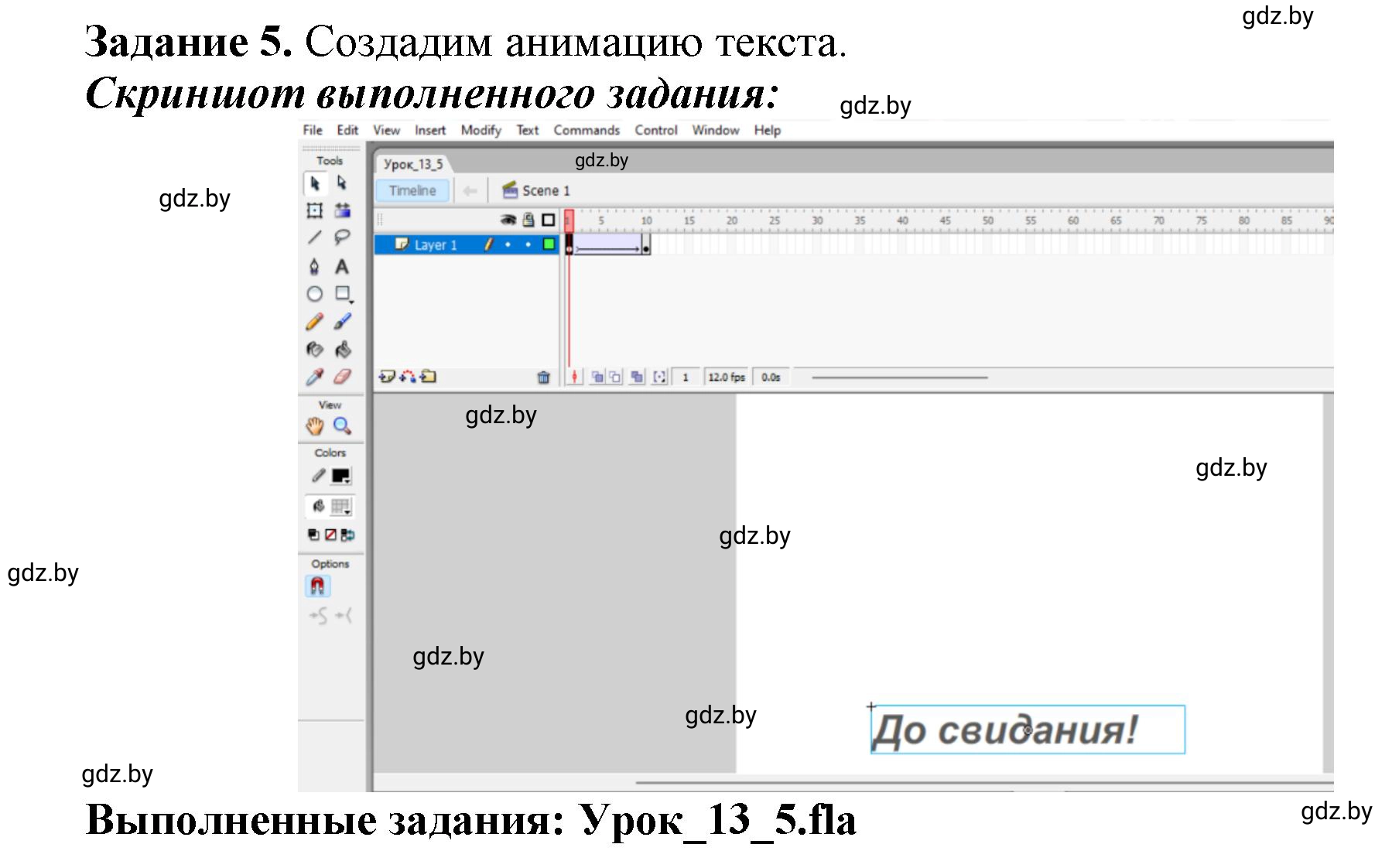 Решение номер 5 (страница 55) гдз по информатике 8 класс Овчинникова, рабочая тетрадь