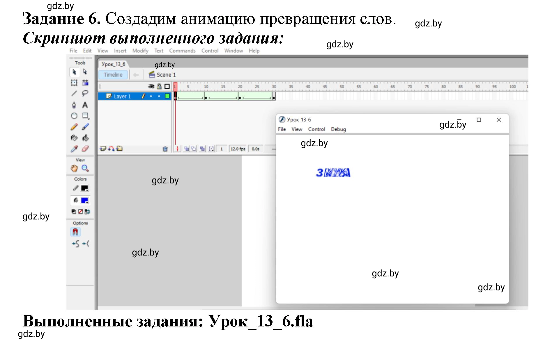 Решение номер 6 (страница 55) гдз по информатике 8 класс Овчинникова, рабочая тетрадь