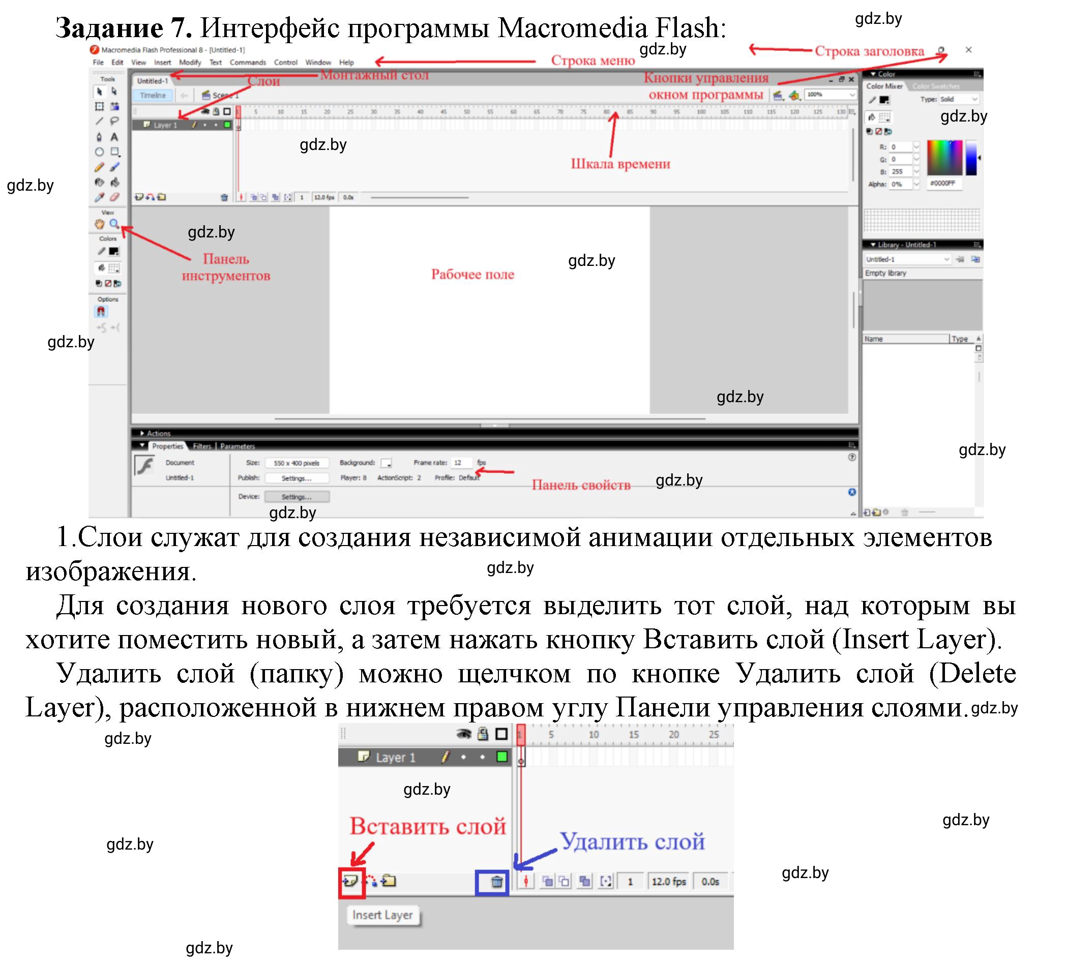 Решение номер 7 (страница 56) гдз по информатике 8 класс Овчинникова, рабочая тетрадь