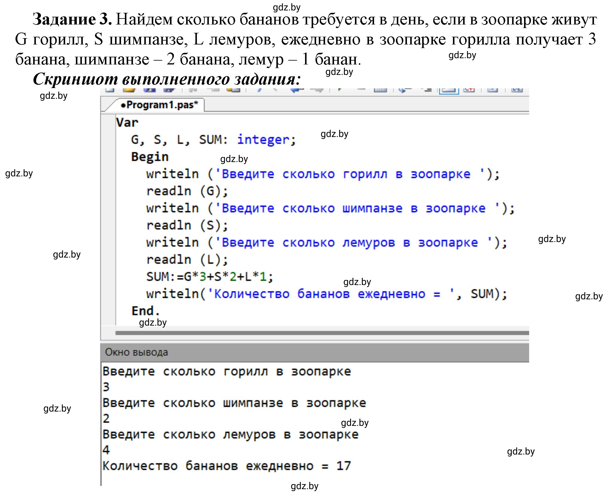 Решение номер 3 (страница 58) гдз по информатике 8 класс Овчинникова, рабочая тетрадь