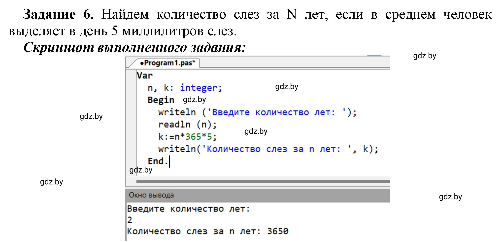 Решение номер 6 (страница 58) гдз по информатике 8 класс Овчинникова, рабочая тетрадь