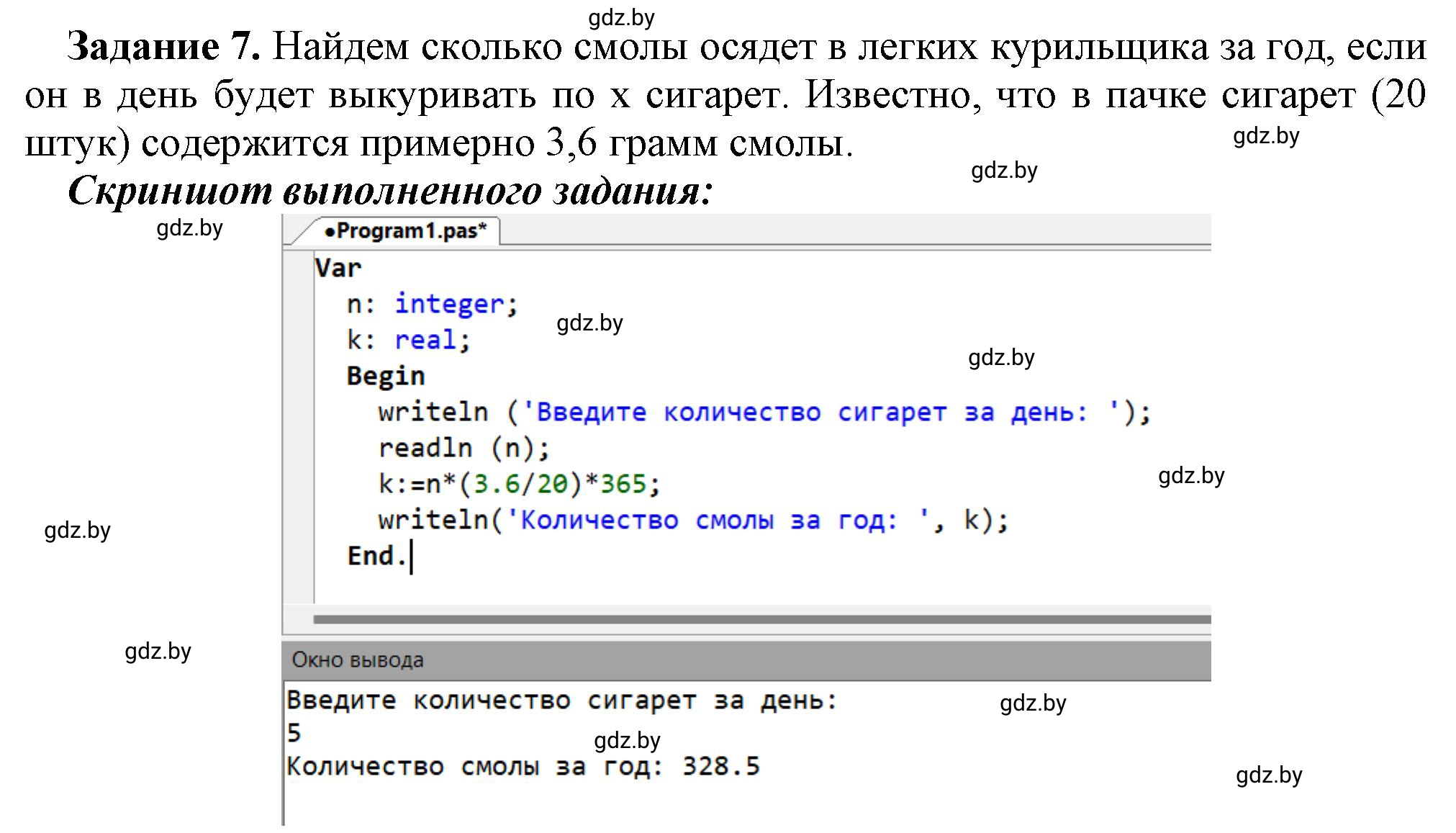 Решение номер 7 (страница 58) гдз по информатике 8 класс Овчинникова, рабочая тетрадь