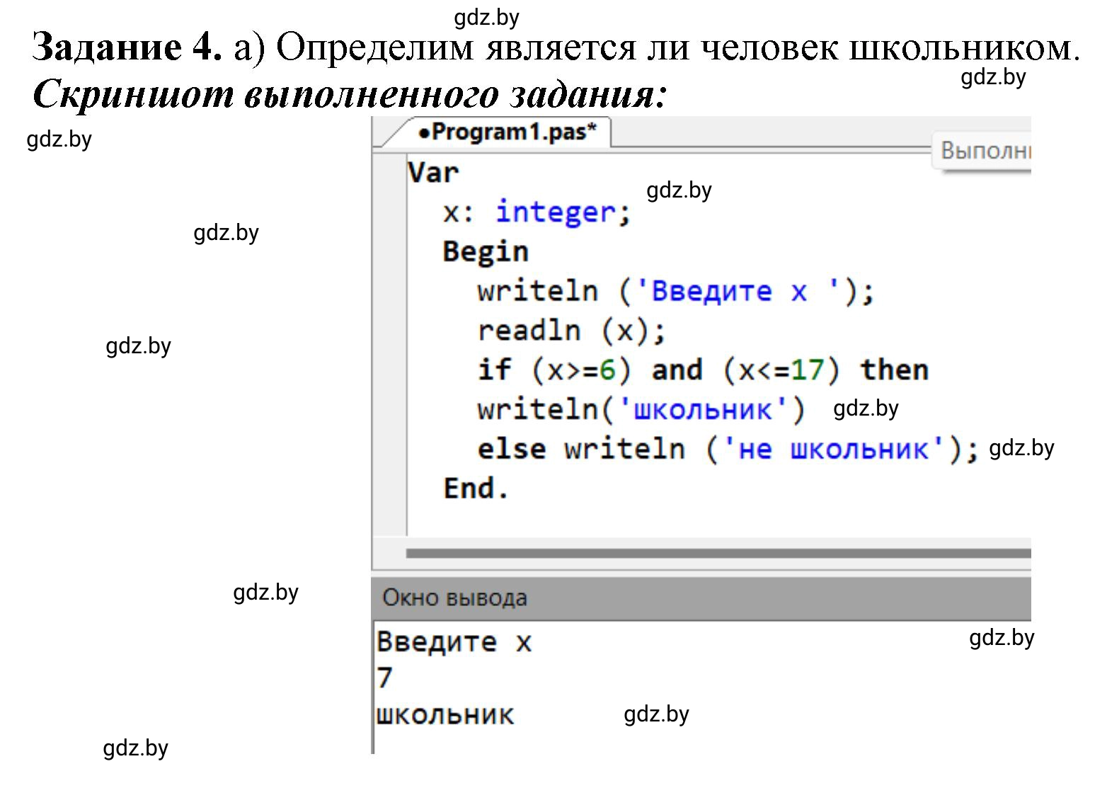 Решение номер 4 (страница 61) гдз по информатике 8 класс Овчинникова, рабочая тетрадь