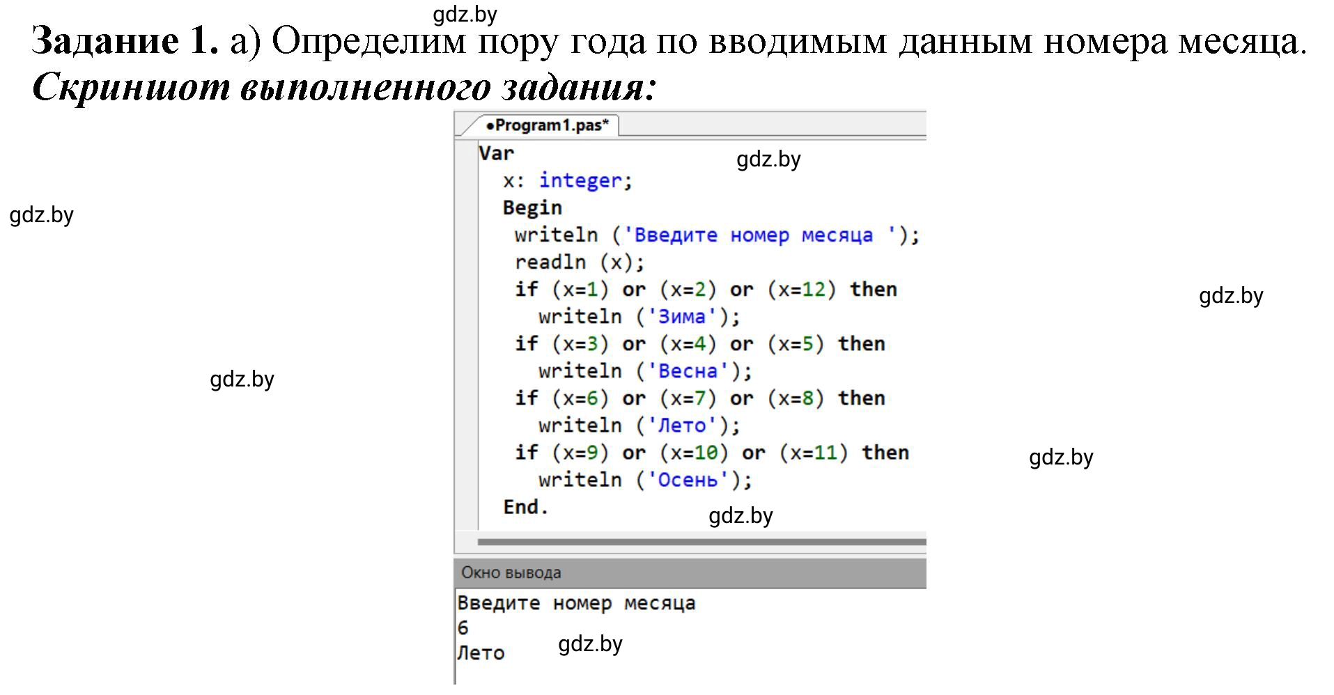 Решение номер 1 (страница 62) гдз по информатике 8 класс Овчинникова, рабочая тетрадь