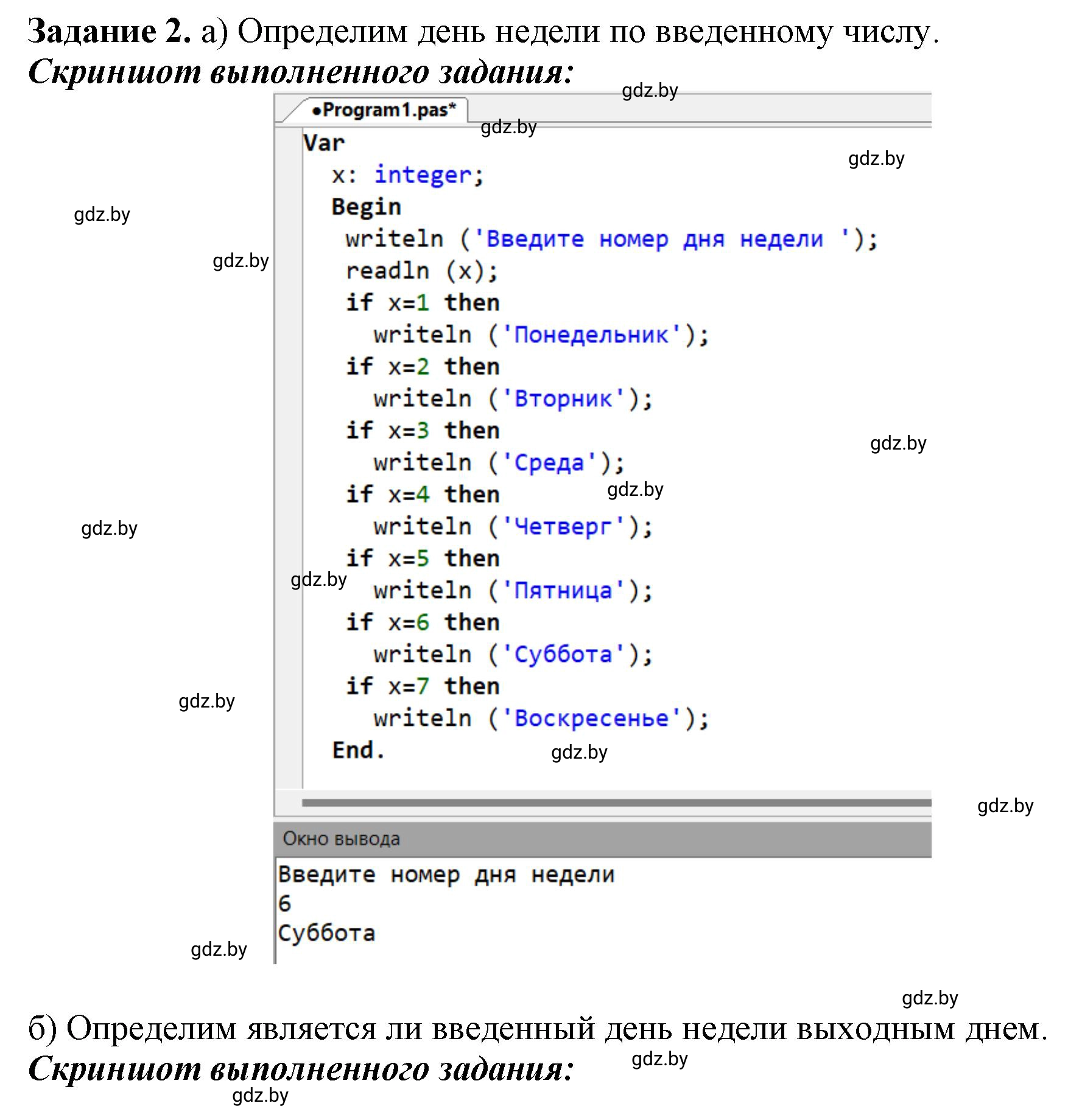 Решение номер 2 (страница 62) гдз по информатике 8 класс Овчинникова, рабочая тетрадь