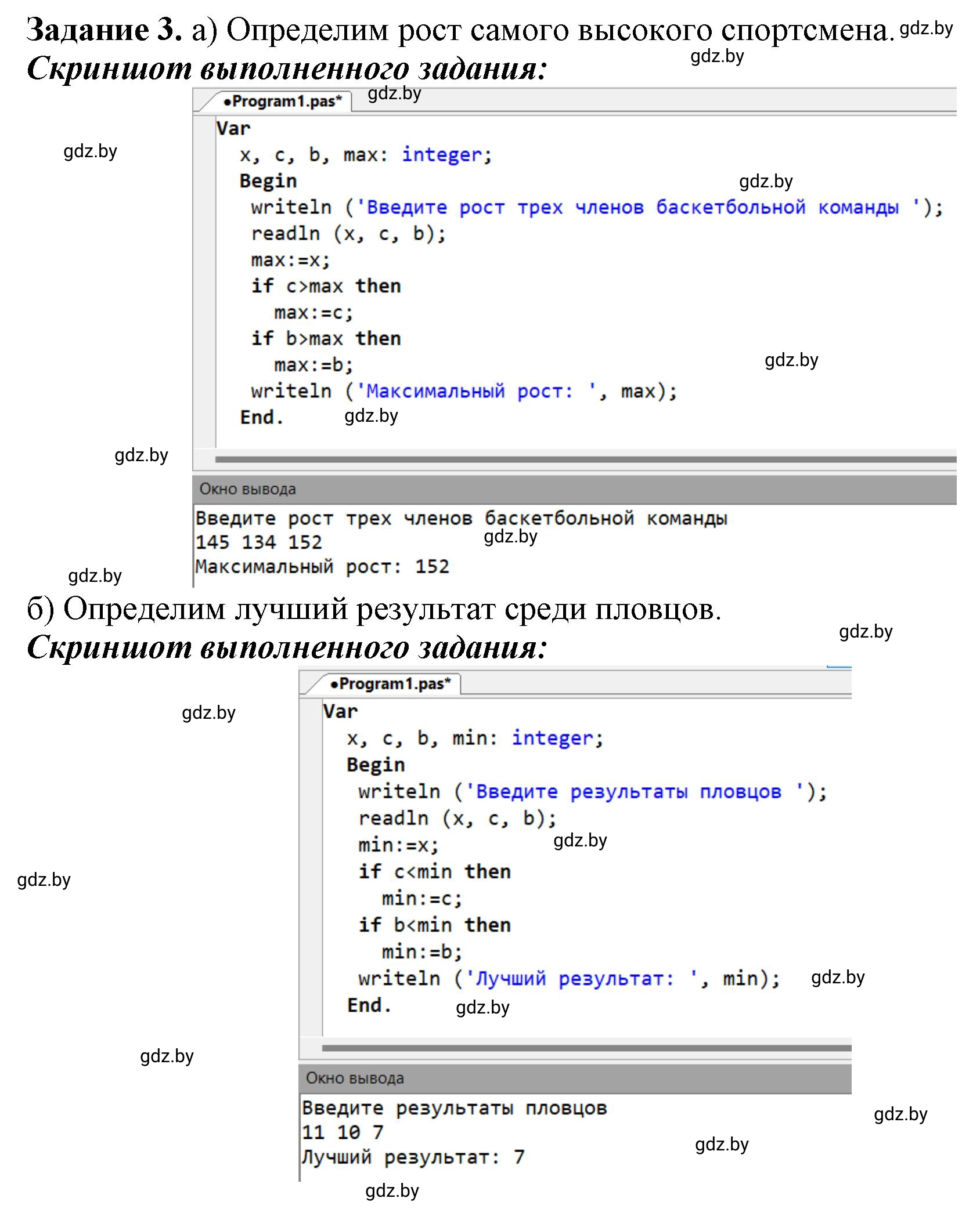 Решение номер 3 (страница 63) гдз по информатике 8 класс Овчинникова, рабочая тетрадь