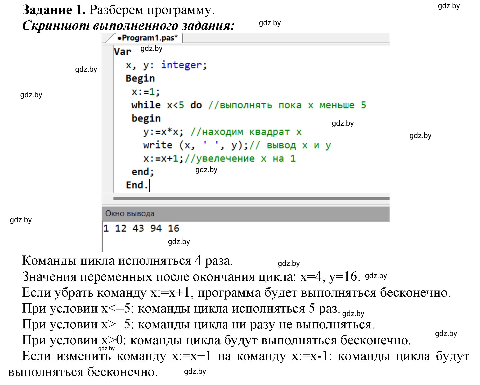 Решение номер 1 (страница 65) гдз по информатике 8 класс Овчинникова, рабочая тетрадь