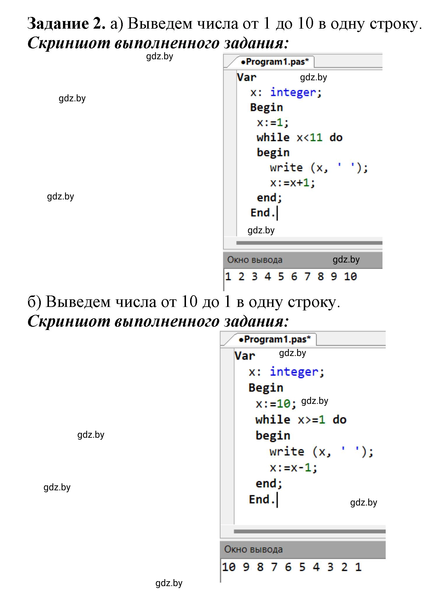 Решение номер 2 (страница 65) гдз по информатике 8 класс Овчинникова, рабочая тетрадь