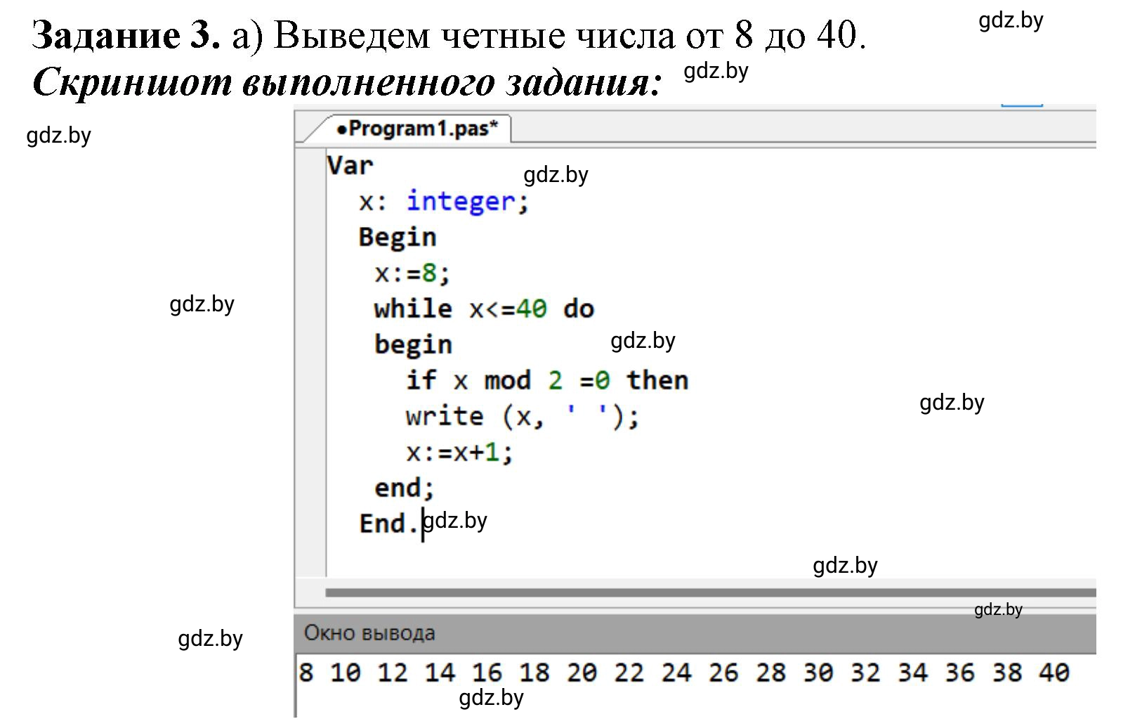 Решение номер 3 (страница 66) гдз по информатике 8 класс Овчинникова, рабочая тетрадь