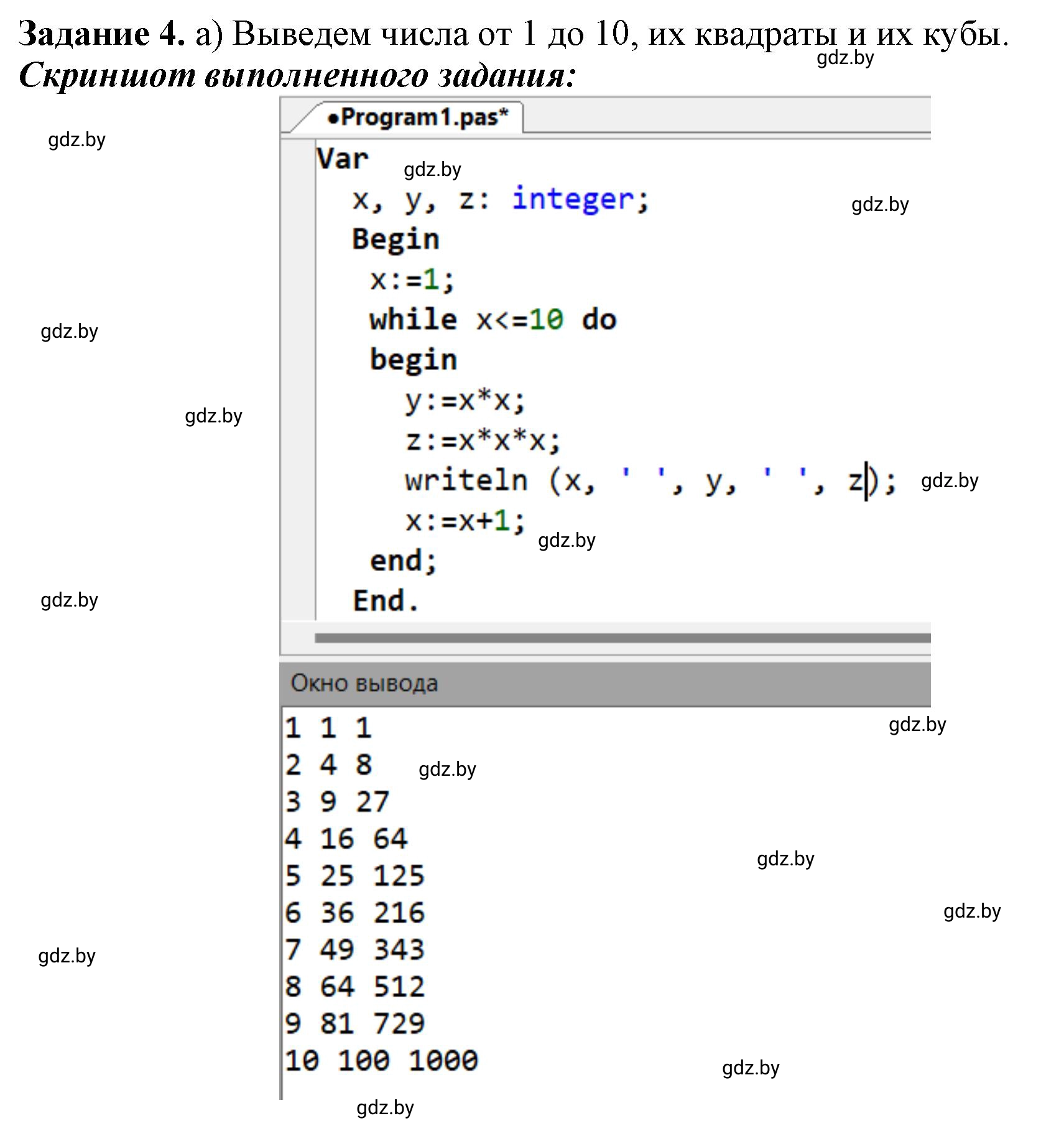 Решение номер 4 (страница 66) гдз по информатике 8 класс Овчинникова, рабочая тетрадь