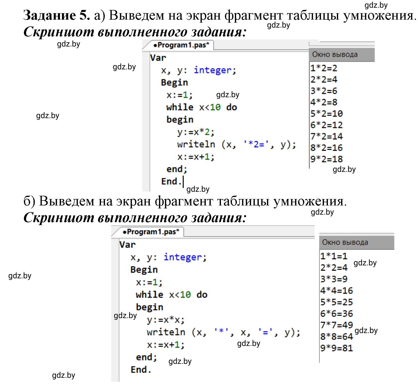 Решение номер 5 (страница 66) гдз по информатике 8 класс Овчинникова, рабочая тетрадь