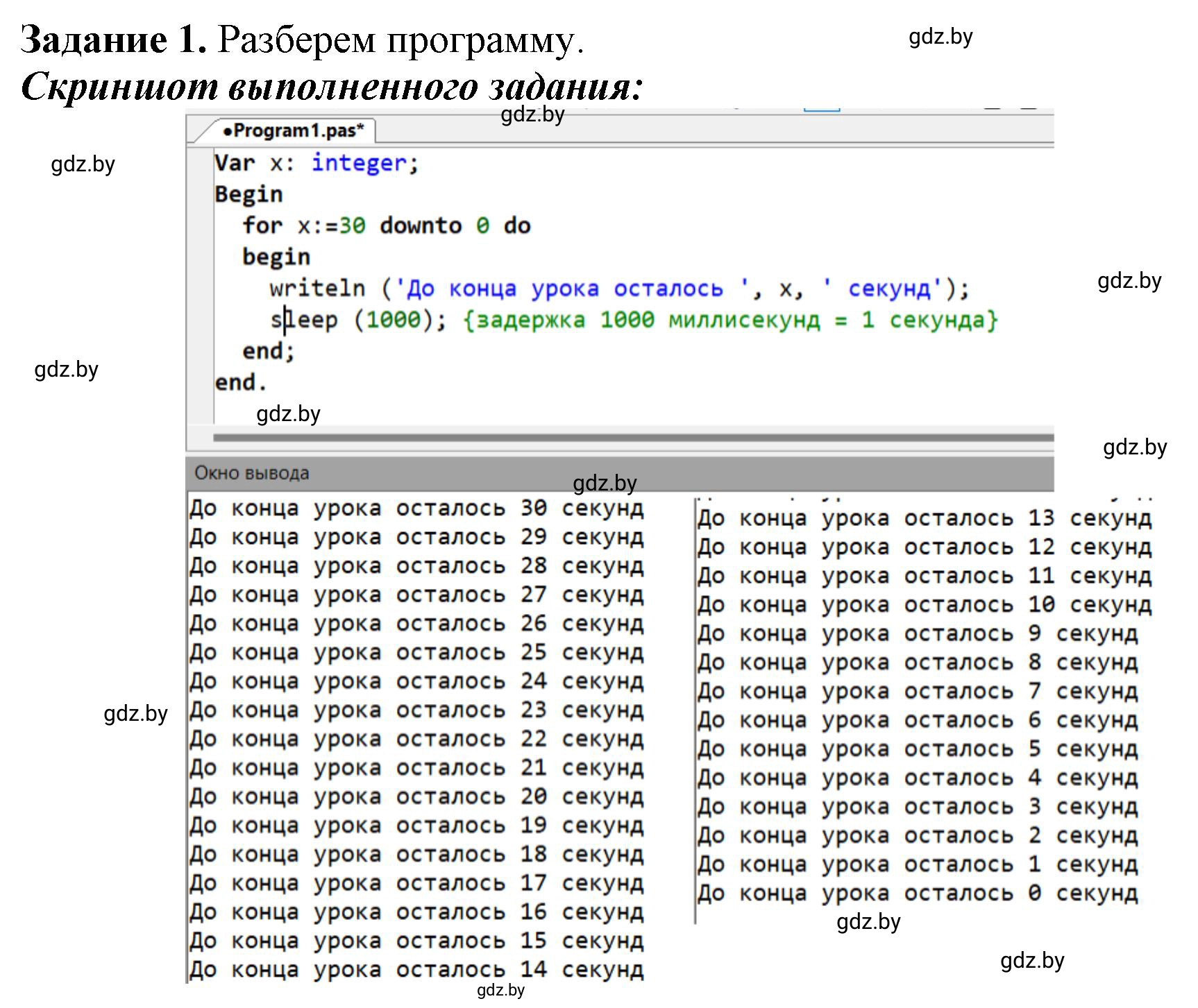 Решение номер 1 (страница 68) гдз по информатике 8 класс Овчинникова, рабочая тетрадь