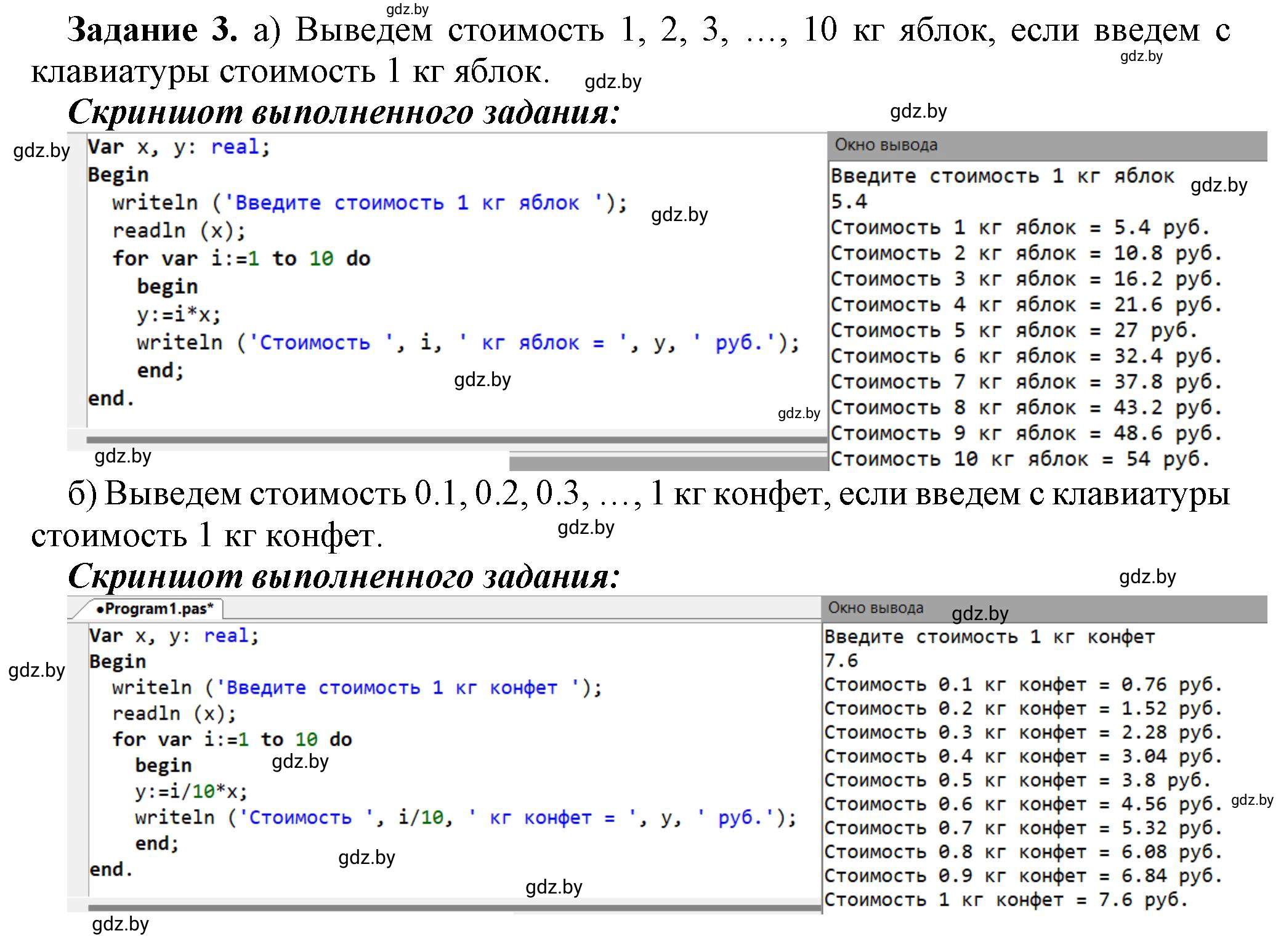 Решение номер 3 (страница 68) гдз по информатике 8 класс Овчинникова, рабочая тетрадь