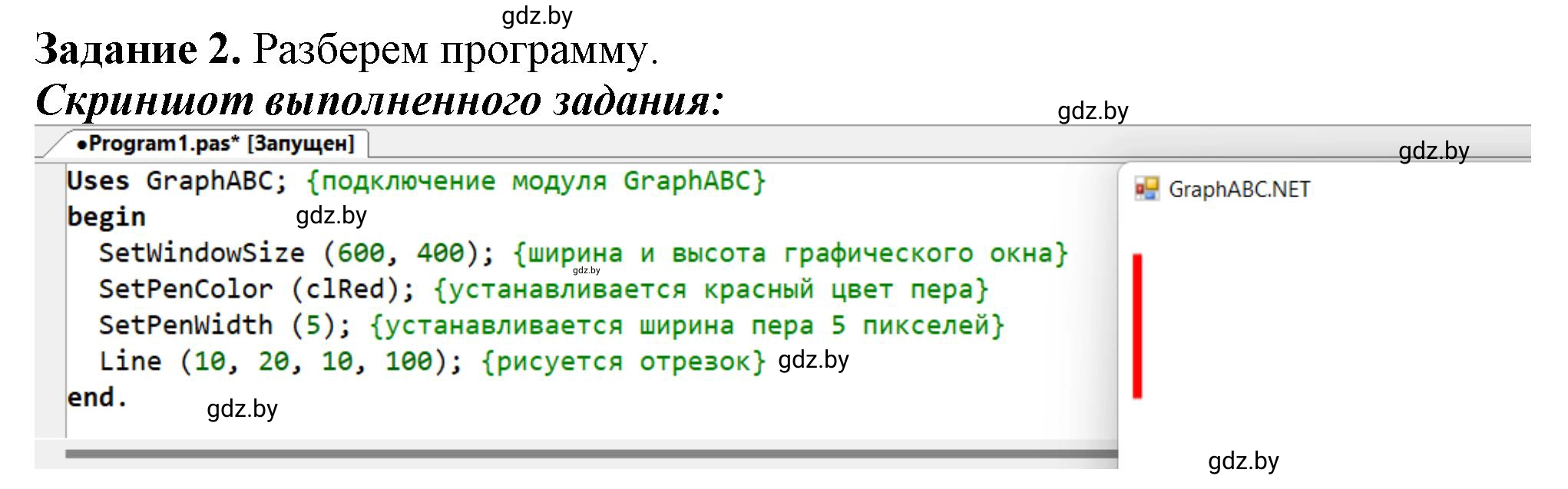 Решение номер 2 (страница 73) гдз по информатике 8 класс Овчинникова, рабочая тетрадь