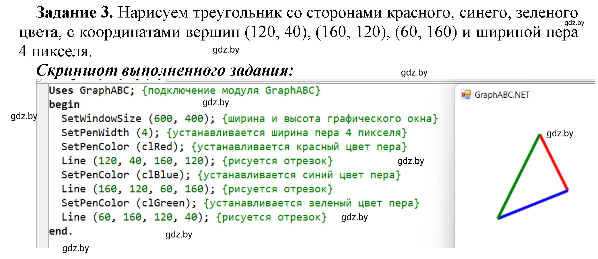 Решение номер 3 (страница 74) гдз по информатике 8 класс Овчинникова, рабочая тетрадь