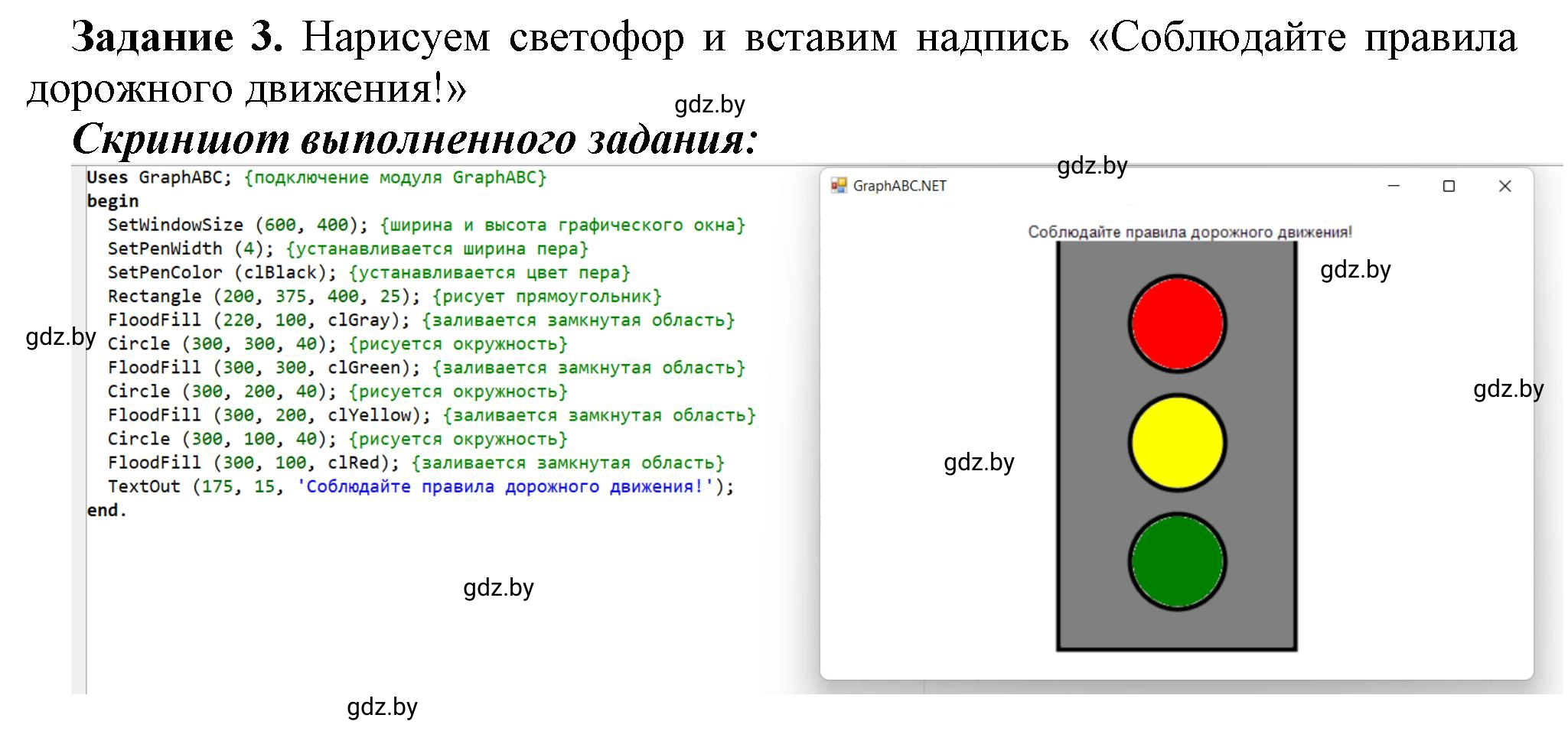 Решение номер 3 (страница 76) гдз по информатике 8 класс Овчинникова, рабочая тетрадь