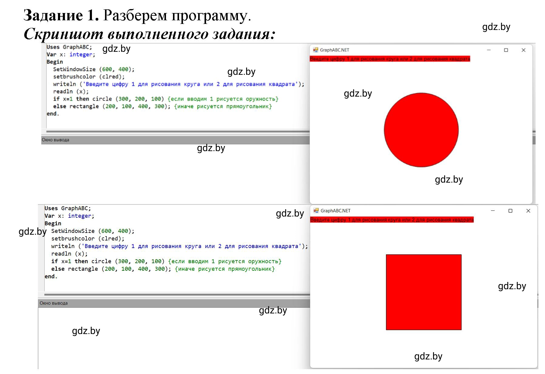 Решение номер 1 (страница 78) гдз по информатике 8 класс Овчинникова, рабочая тетрадь