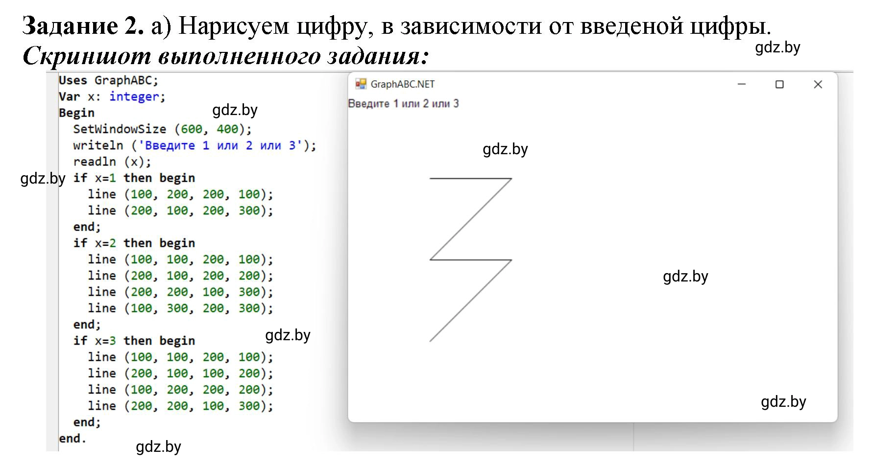 Решение номер 2 (страница 78) гдз по информатике 8 класс Овчинникова, рабочая тетрадь