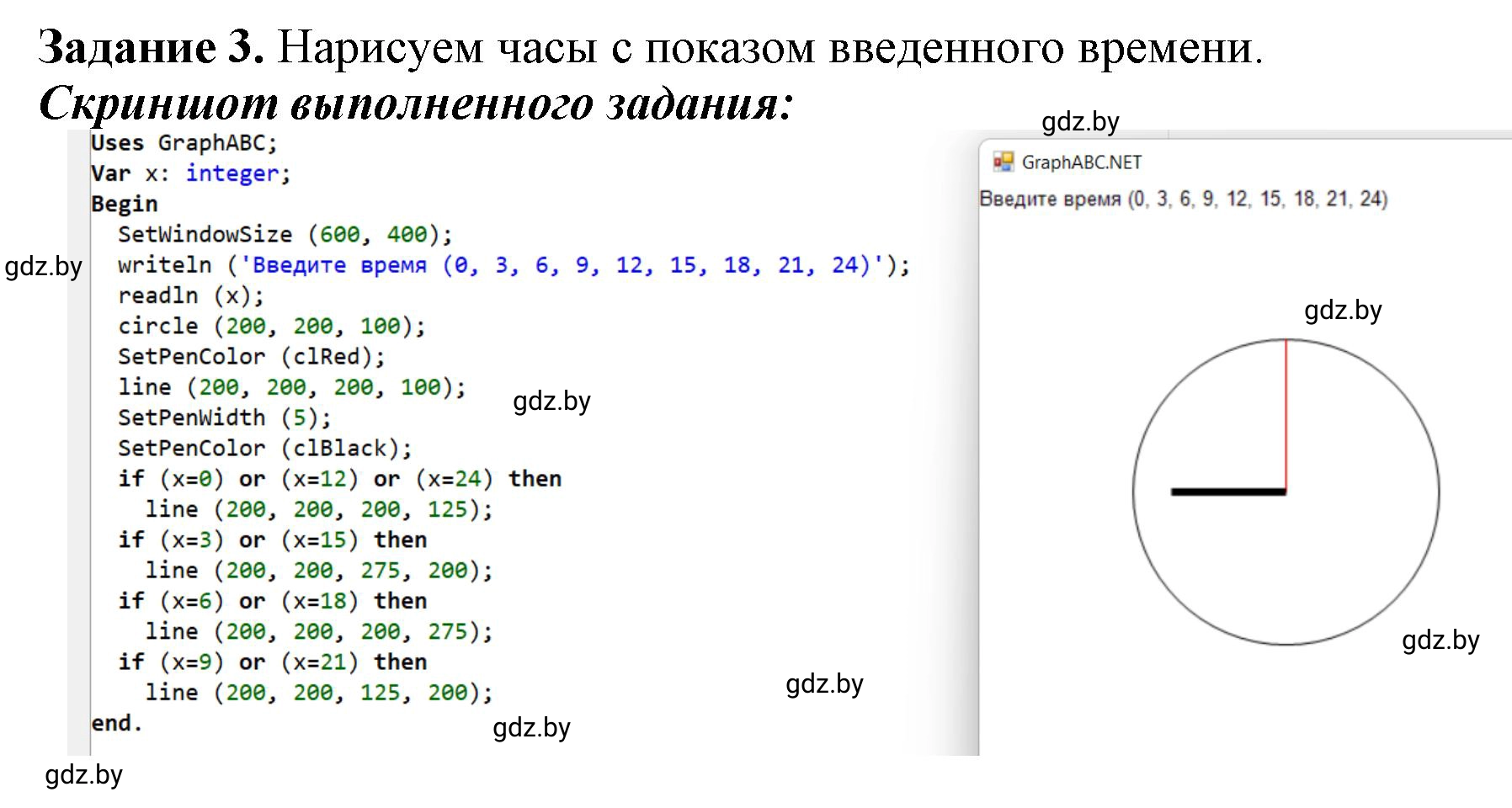 Решение номер 3 (страница 79) гдз по информатике 8 класс Овчинникова, рабочая тетрадь