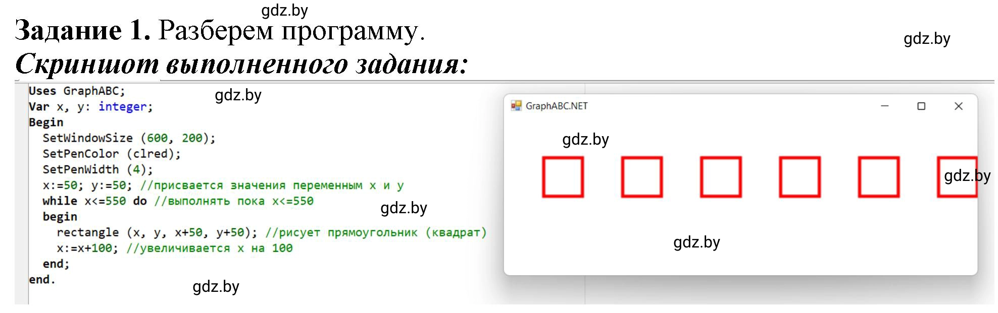 Решение номер 1 (страница 80) гдз по информатике 8 класс Овчинникова, рабочая тетрадь