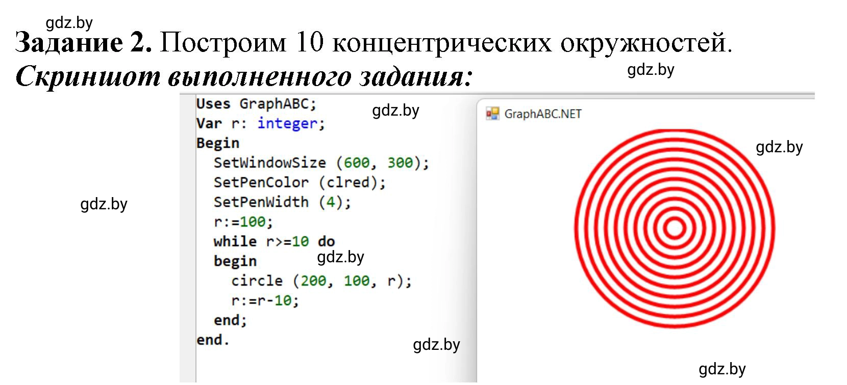 Решение номер 2 (страница 81) гдз по информатике 8 класс Овчинникова, рабочая тетрадь