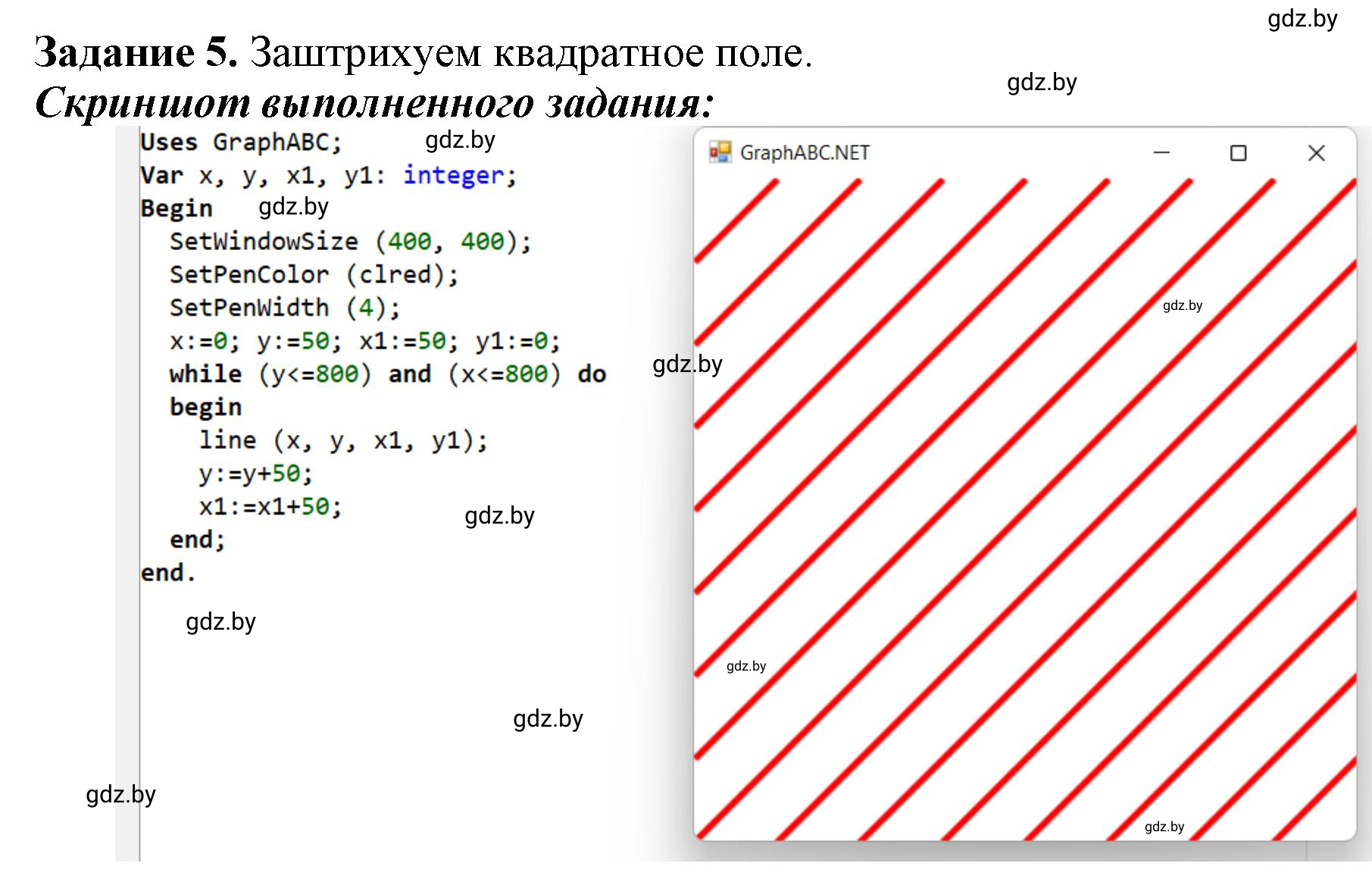 Решение номер 5 (страница 82) гдз по информатике 8 класс Овчинникова, рабочая тетрадь