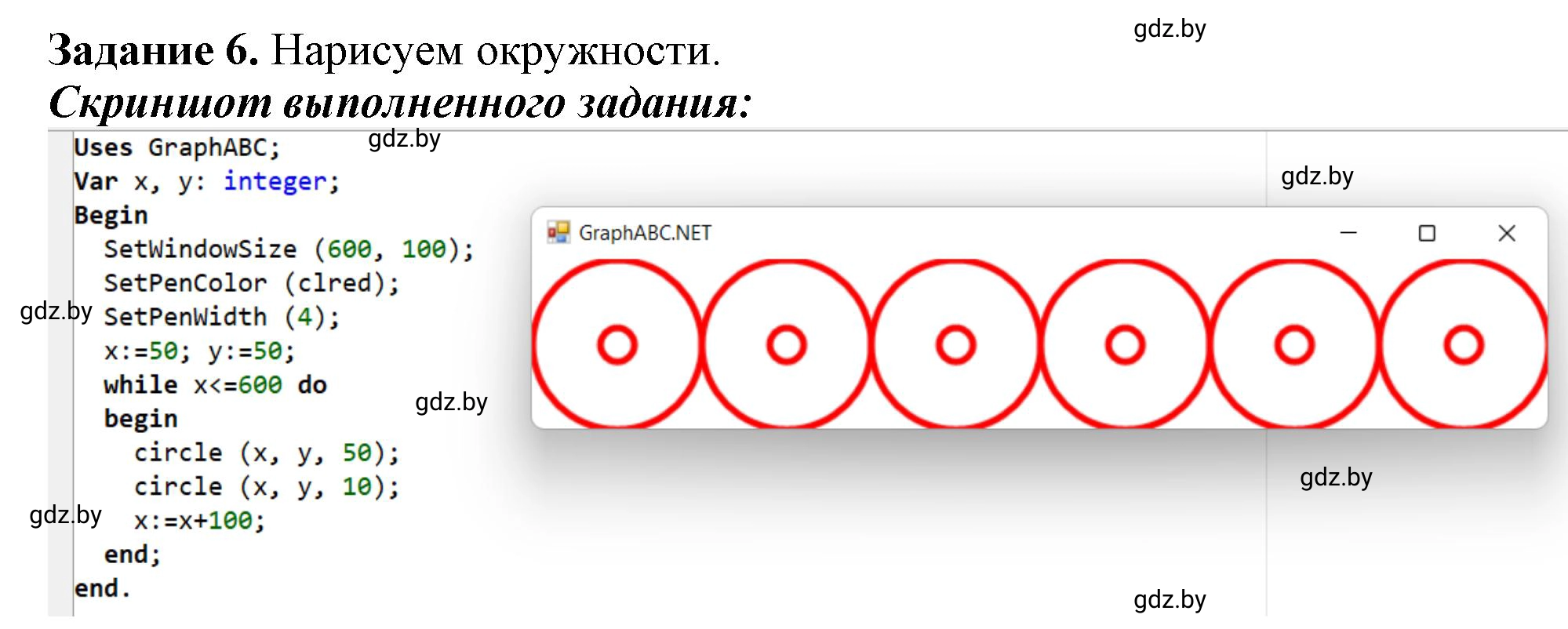 Решение номер 6 (страница 83) гдз по информатике 8 класс Овчинникова, рабочая тетрадь