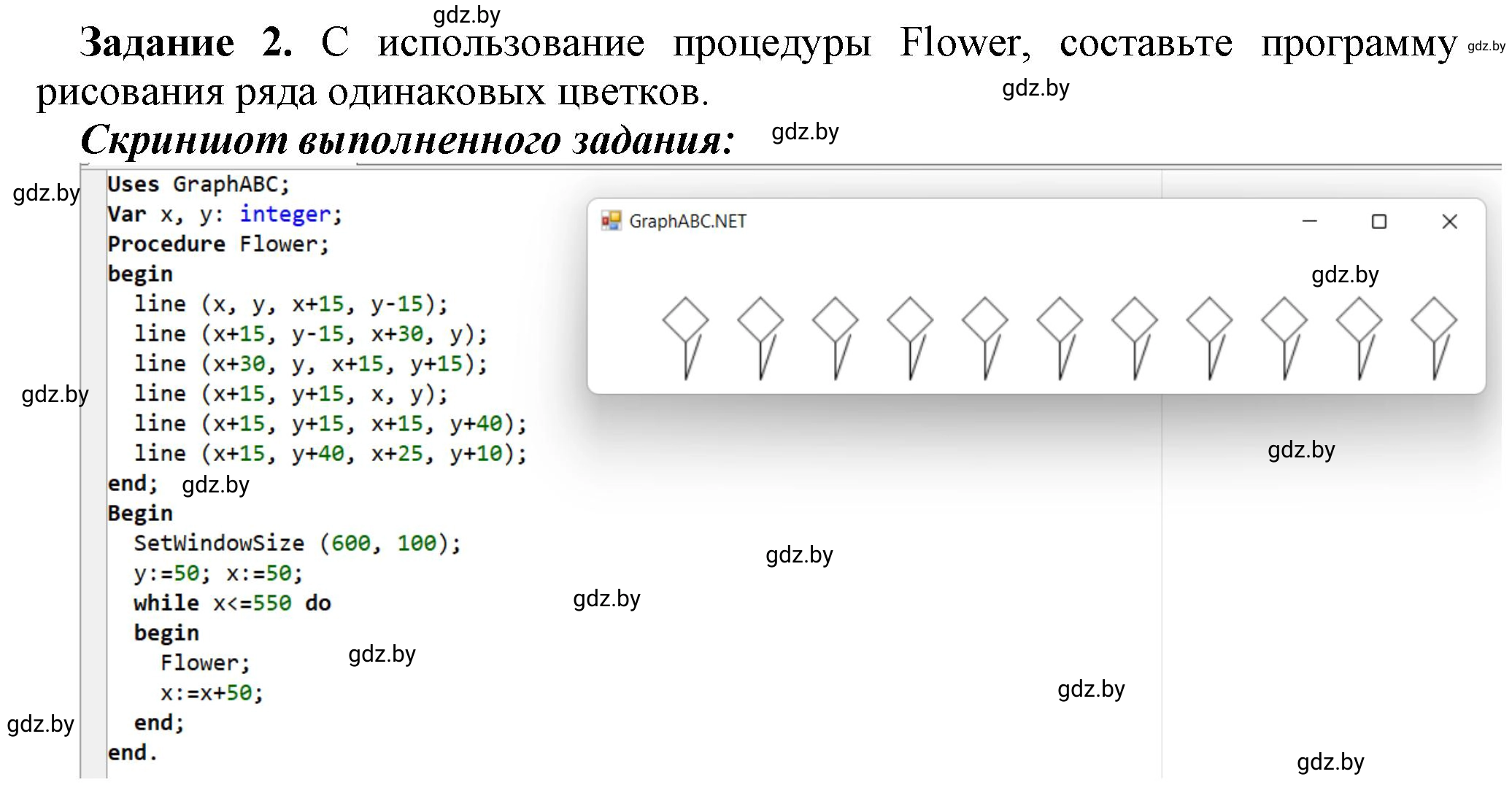 Решение номер 2 (страница 84) гдз по информатике 8 класс Овчинникова, рабочая тетрадь