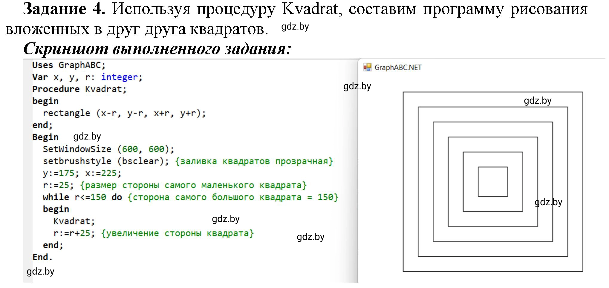 Решение номер 4 (страница 85) гдз по информатике 8 класс Овчинникова, рабочая тетрадь