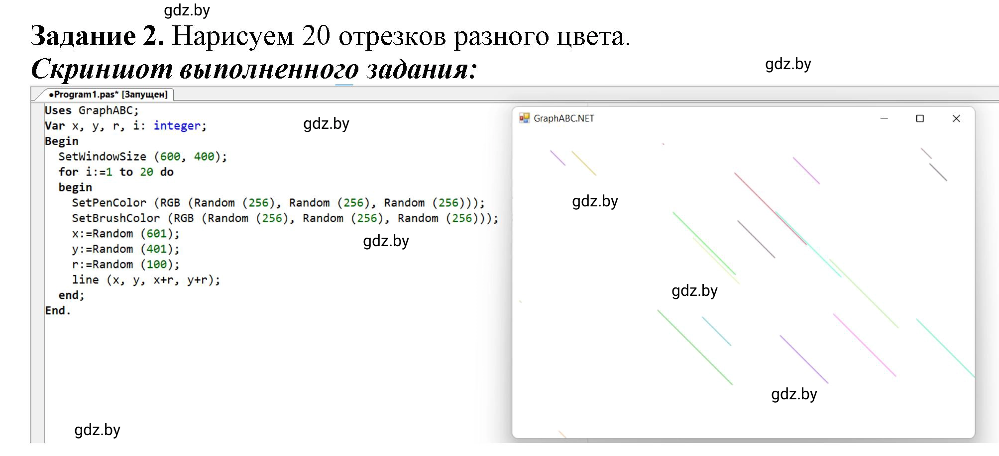 Решение номер 2 (страница 88) гдз по информатике 8 класс Овчинникова, рабочая тетрадь