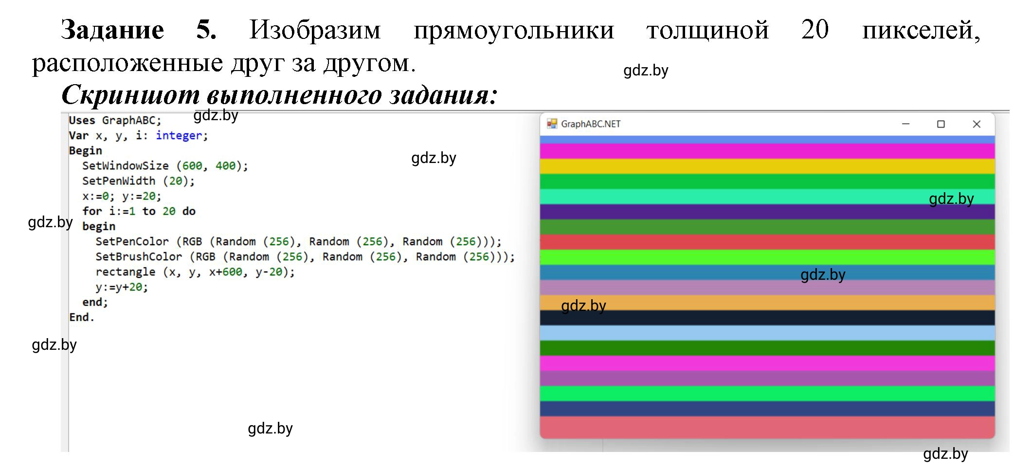 Решение номер 5 (страница 89) гдз по информатике 8 класс Овчинникова, рабочая тетрадь