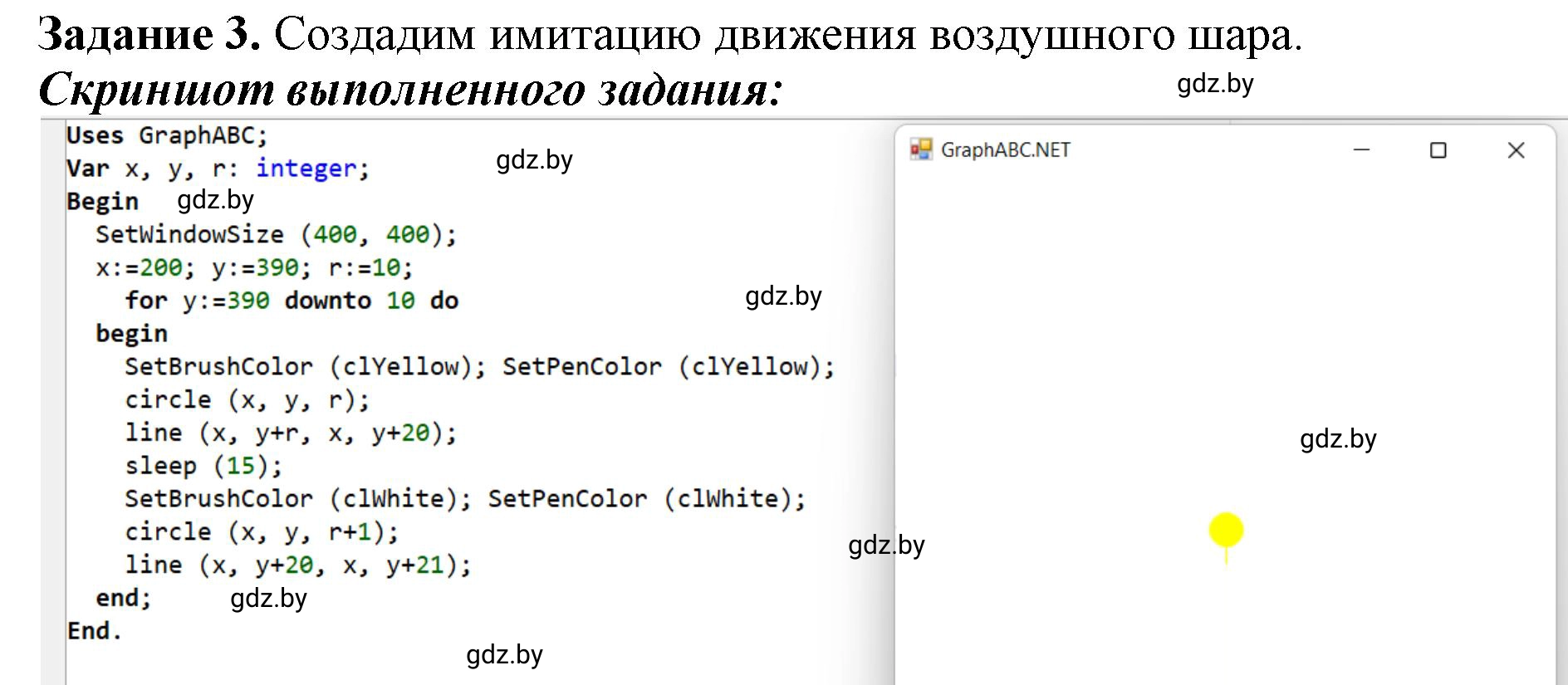 Решение номер 3 (страница 91) гдз по информатике 8 класс Овчинникова, рабочая тетрадь