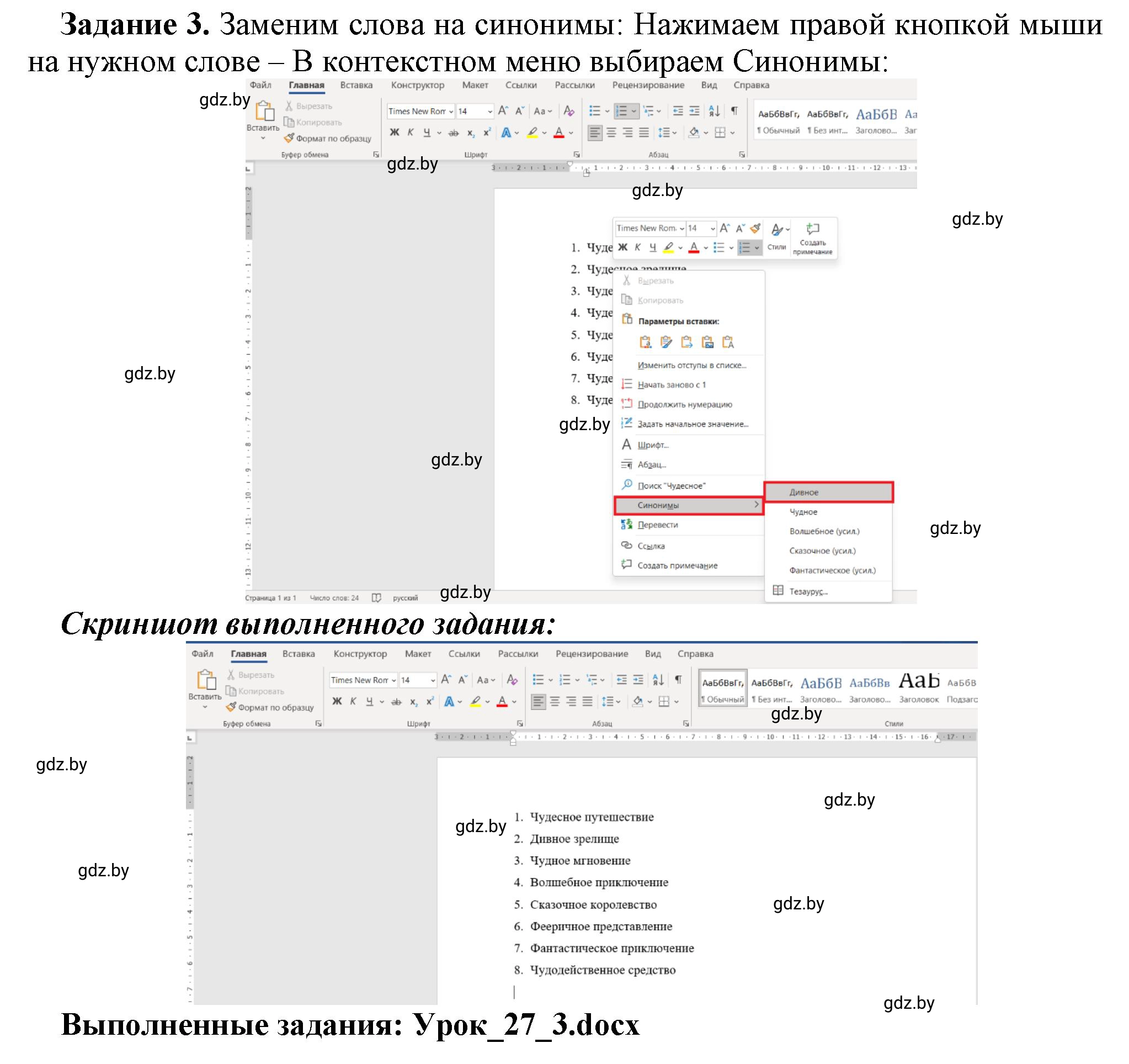 Решение номер 3 (страница 94) гдз по информатике 8 класс Овчинникова, рабочая тетрадь