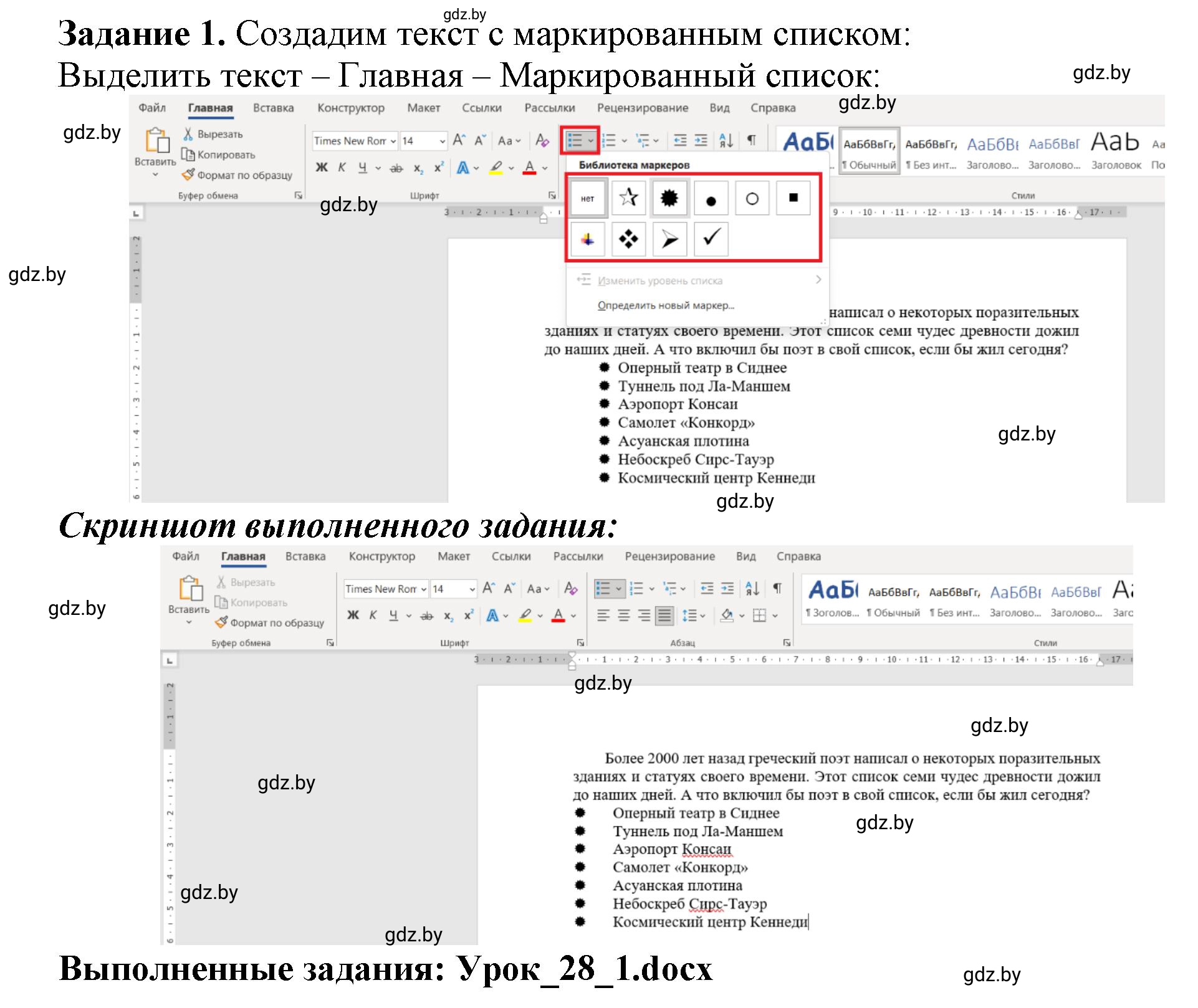 Решение номер 1 (страница 96) гдз по информатике 8 класс Овчинникова, рабочая тетрадь