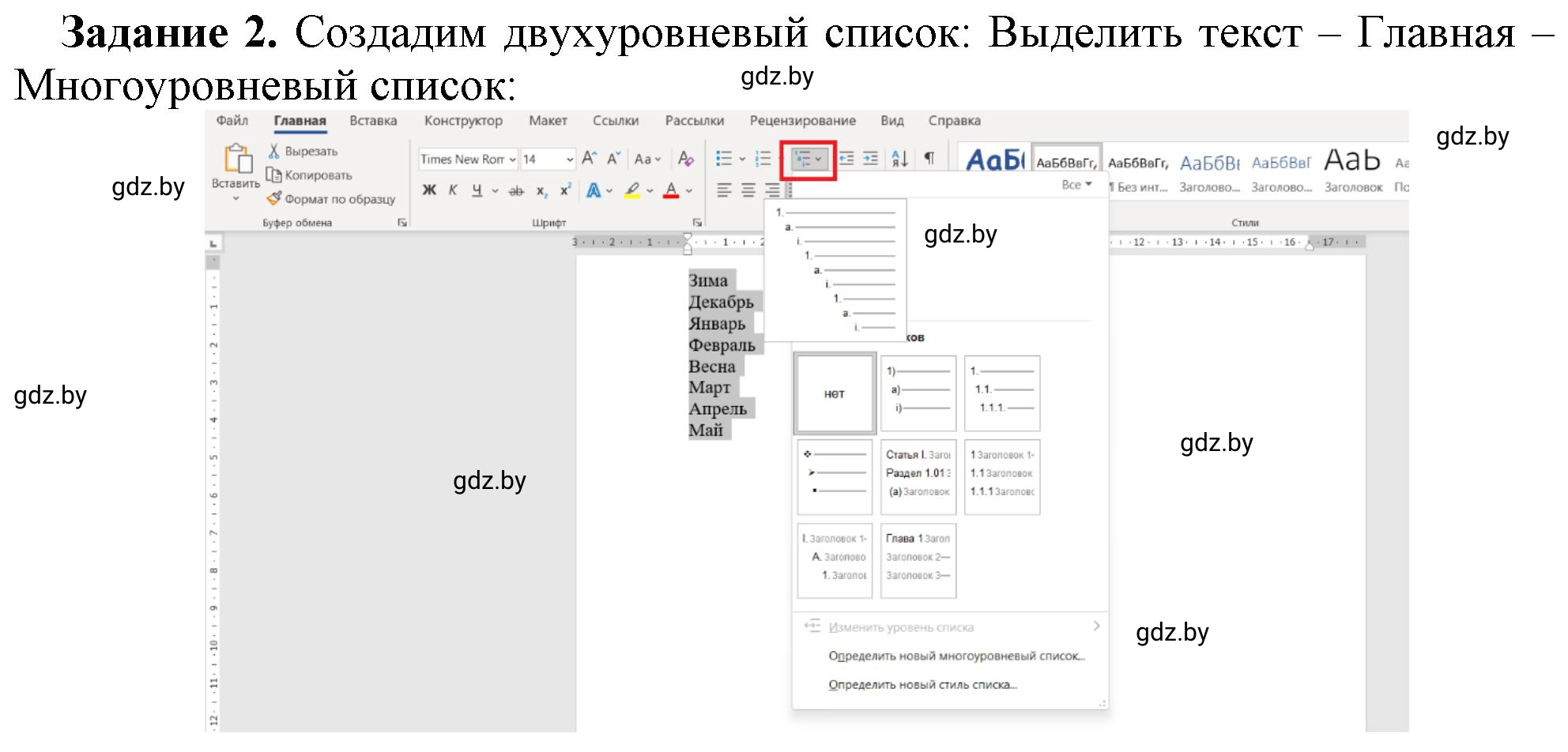 Решение номер 2 (страница 96) гдз по информатике 8 класс Овчинникова, рабочая тетрадь