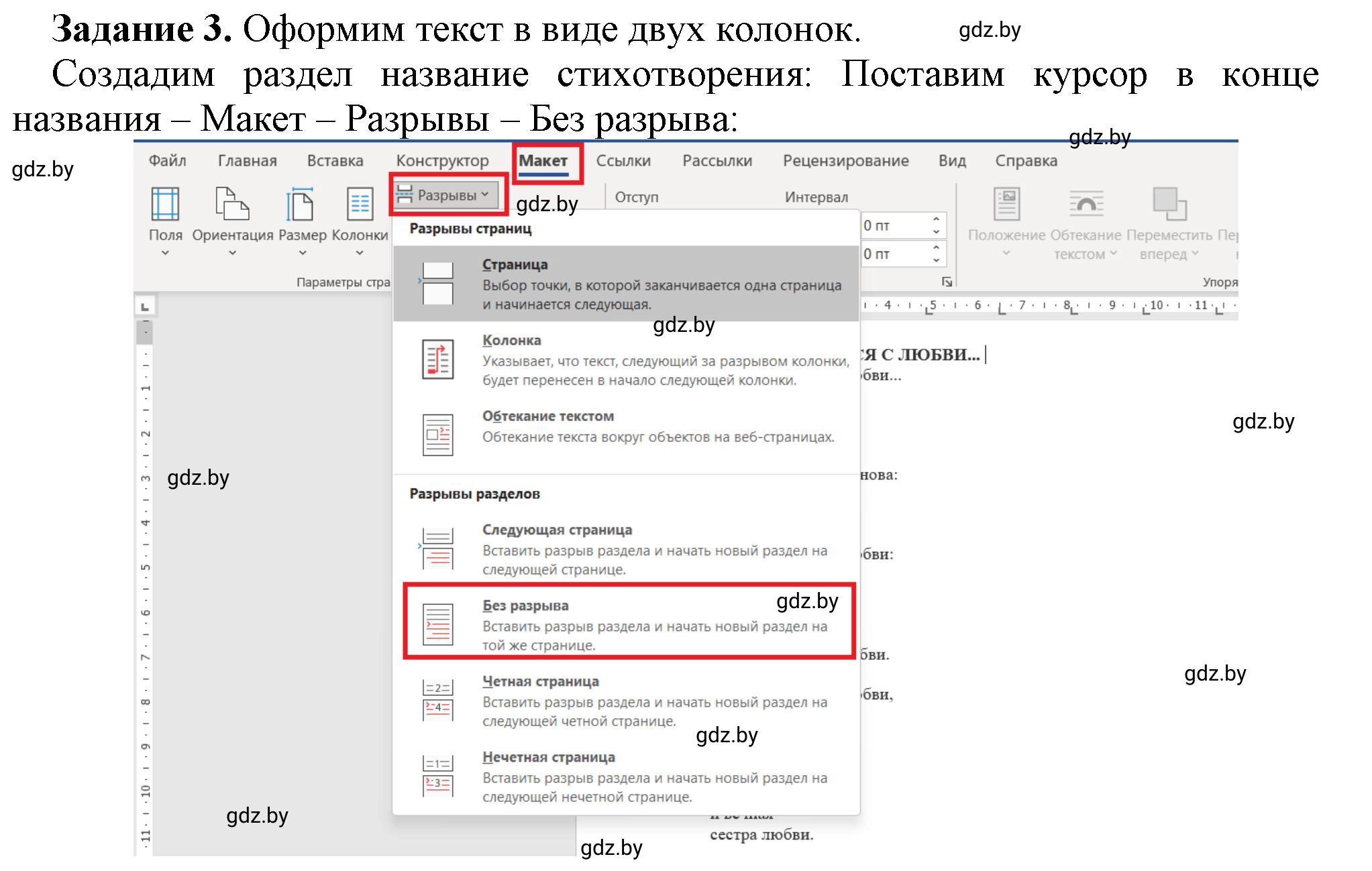 Решение номер 3 (страница 96) гдз по информатике 8 класс Овчинникова, рабочая тетрадь