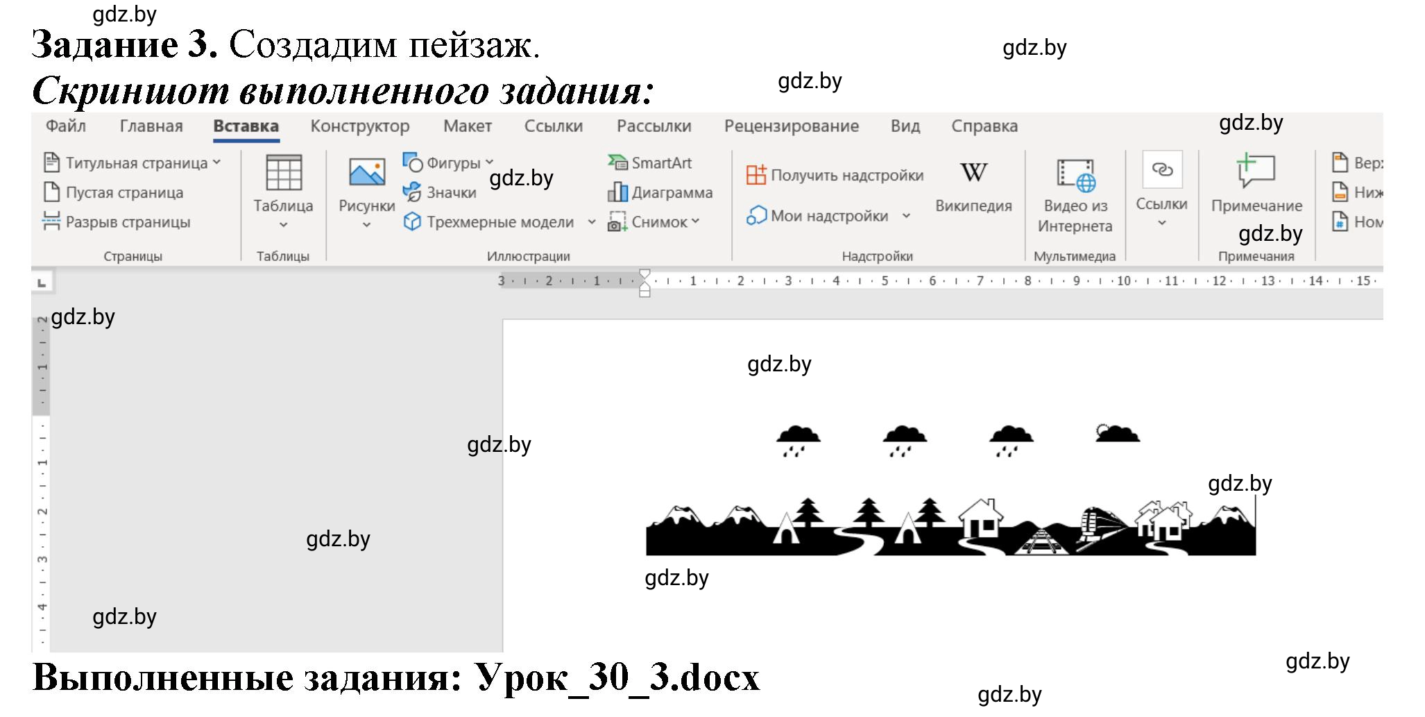 Решение номер 3 (страница 101) гдз по информатике 8 класс Овчинникова, рабочая тетрадь