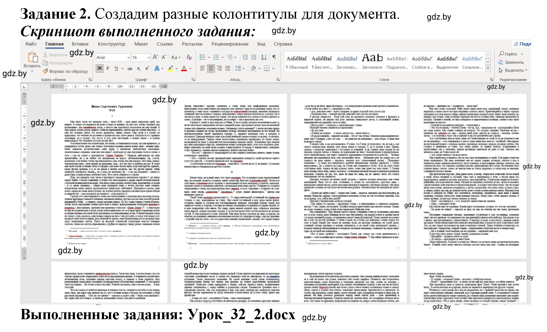 Решение номер 2 (страница 105) гдз по информатике 8 класс Овчинникова, рабочая тетрадь