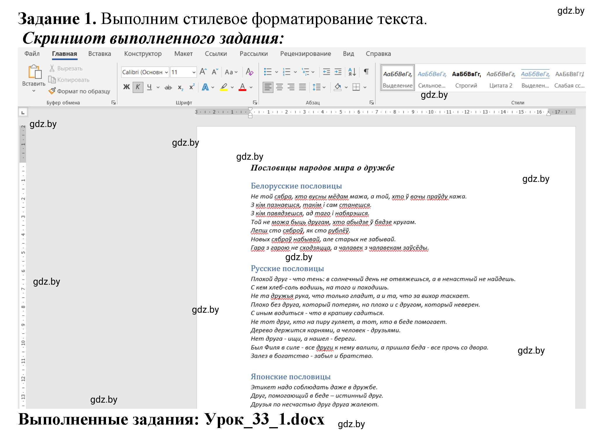 Решение номер 1 (страница 107) гдз по информатике 8 класс Овчинникова, рабочая тетрадь