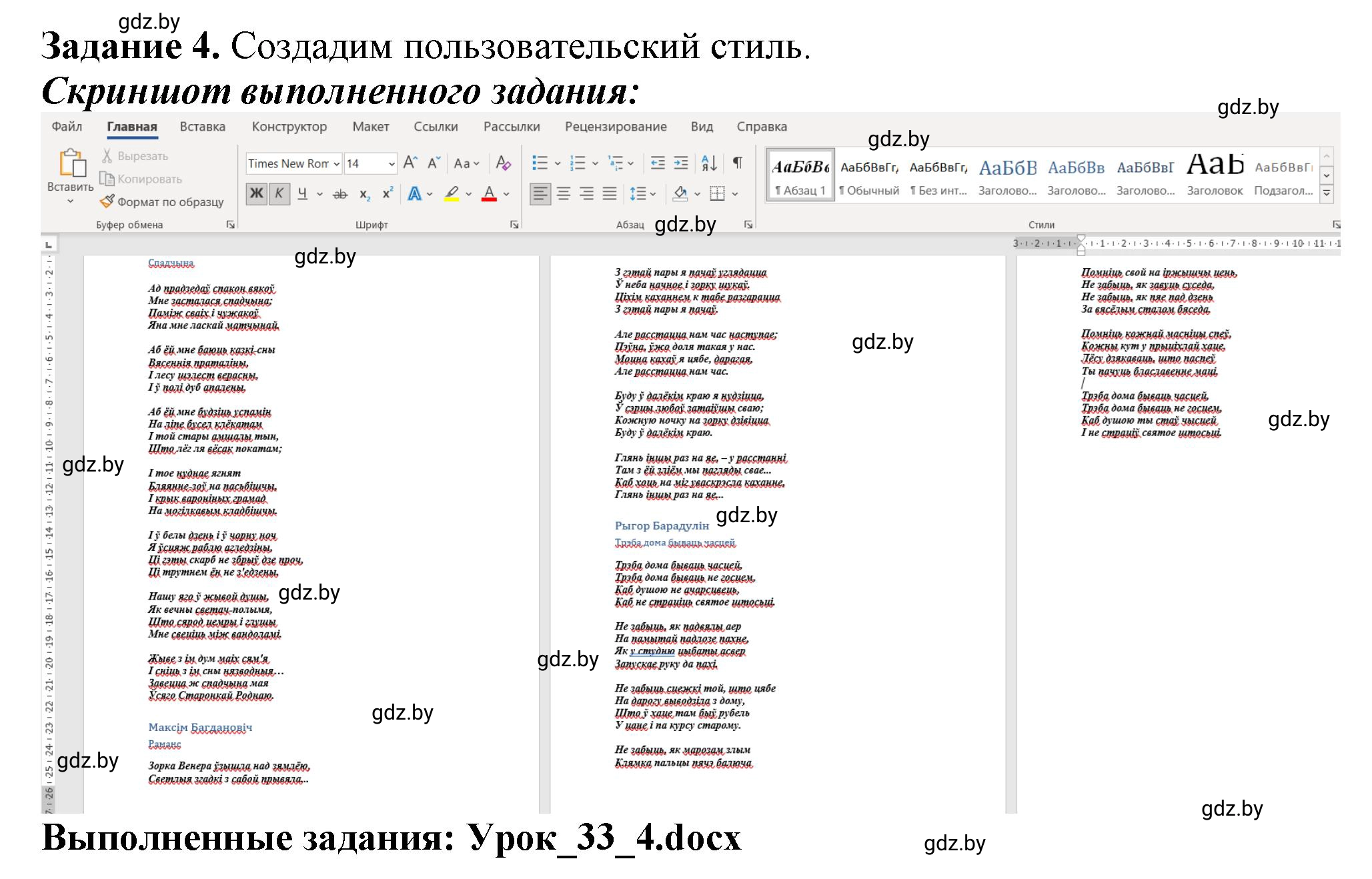 Решение номер 4 (страница 108) гдз по информатике 8 класс Овчинникова, рабочая тетрадь