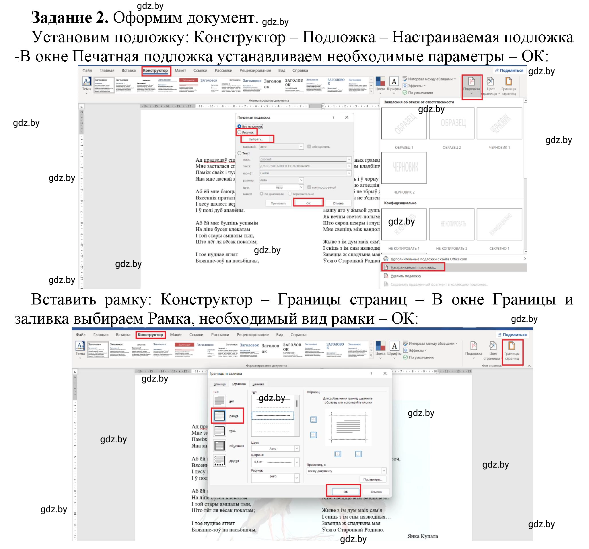 Решение номер 2 (страница 110) гдз по информатике 8 класс Овчинникова, рабочая тетрадь