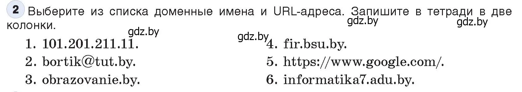 Условие номер 2 (страница 11) гдз по информатике 9 класс Котов, Лапо, учебник