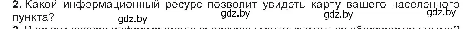 Условие номер 2 (страница 14) гдз по информатике 9 класс Котов, Лапо, учебник