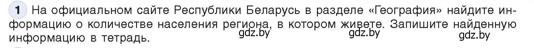 Условие номер 1 (страница 14) гдз по информатике 9 класс Котов, Лапо, учебник